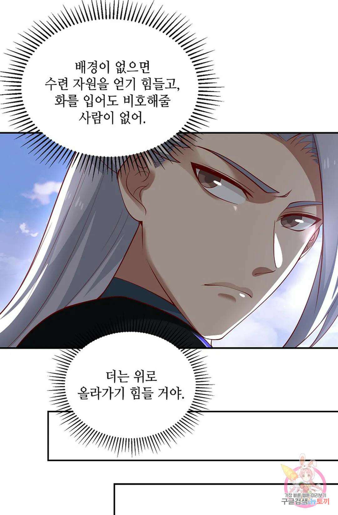 무련전봉 965화 15