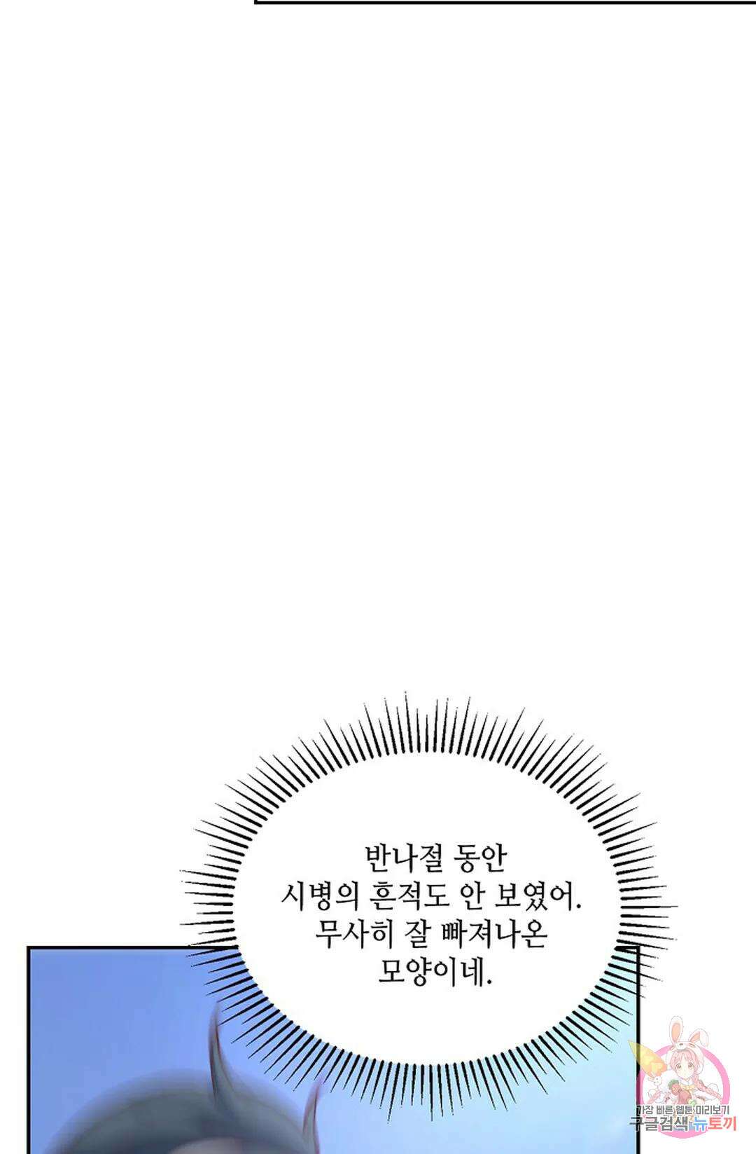 무련전봉 965화 16