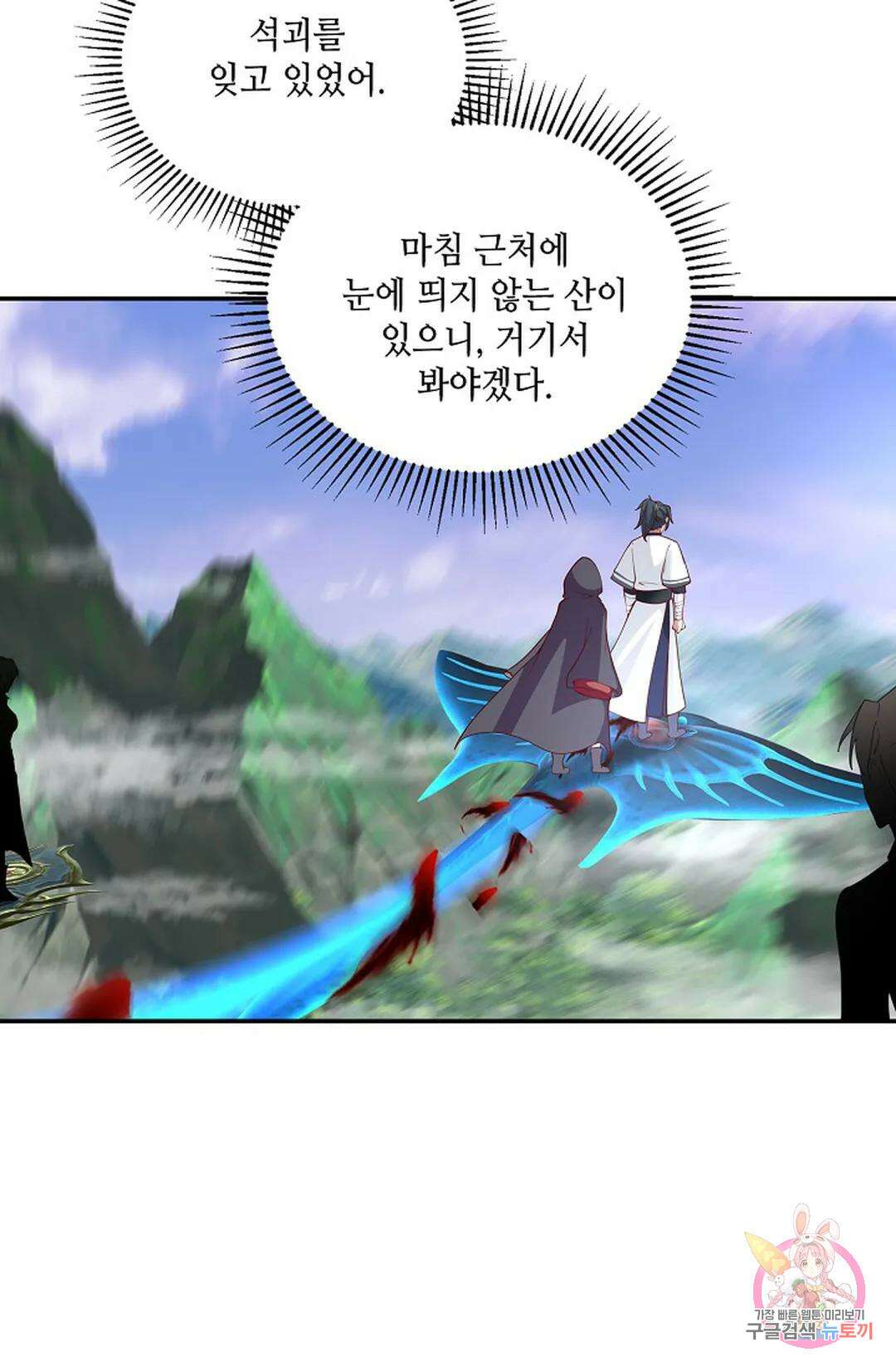 무련전봉 965화 19