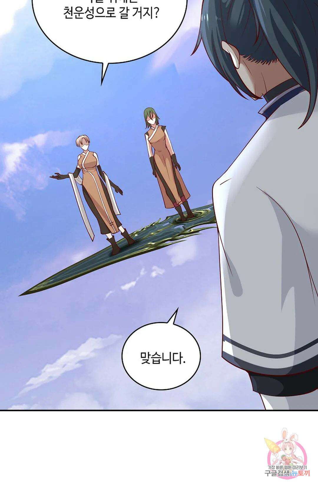 무련전봉 965화 28
