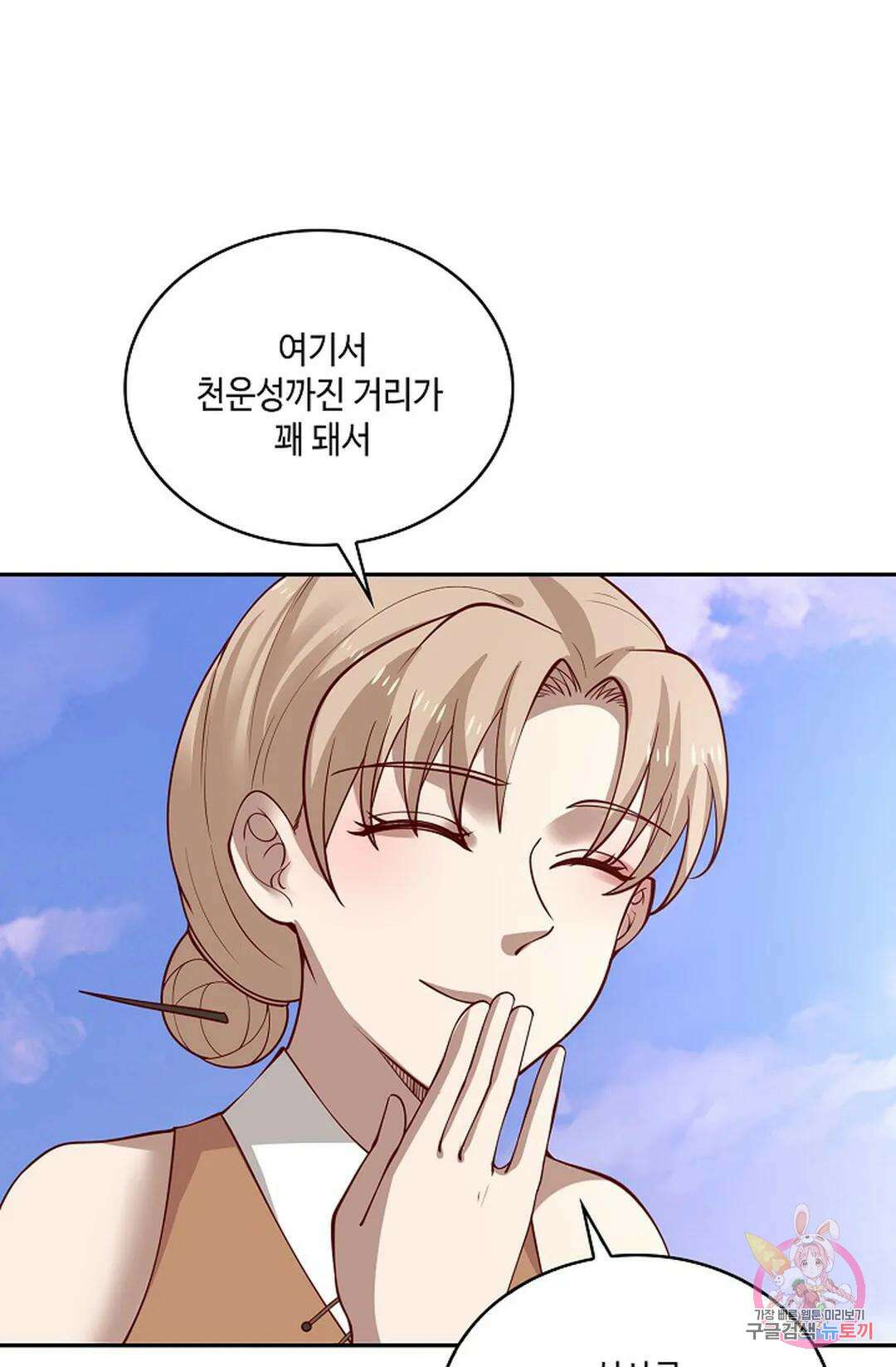무련전봉 965화 29