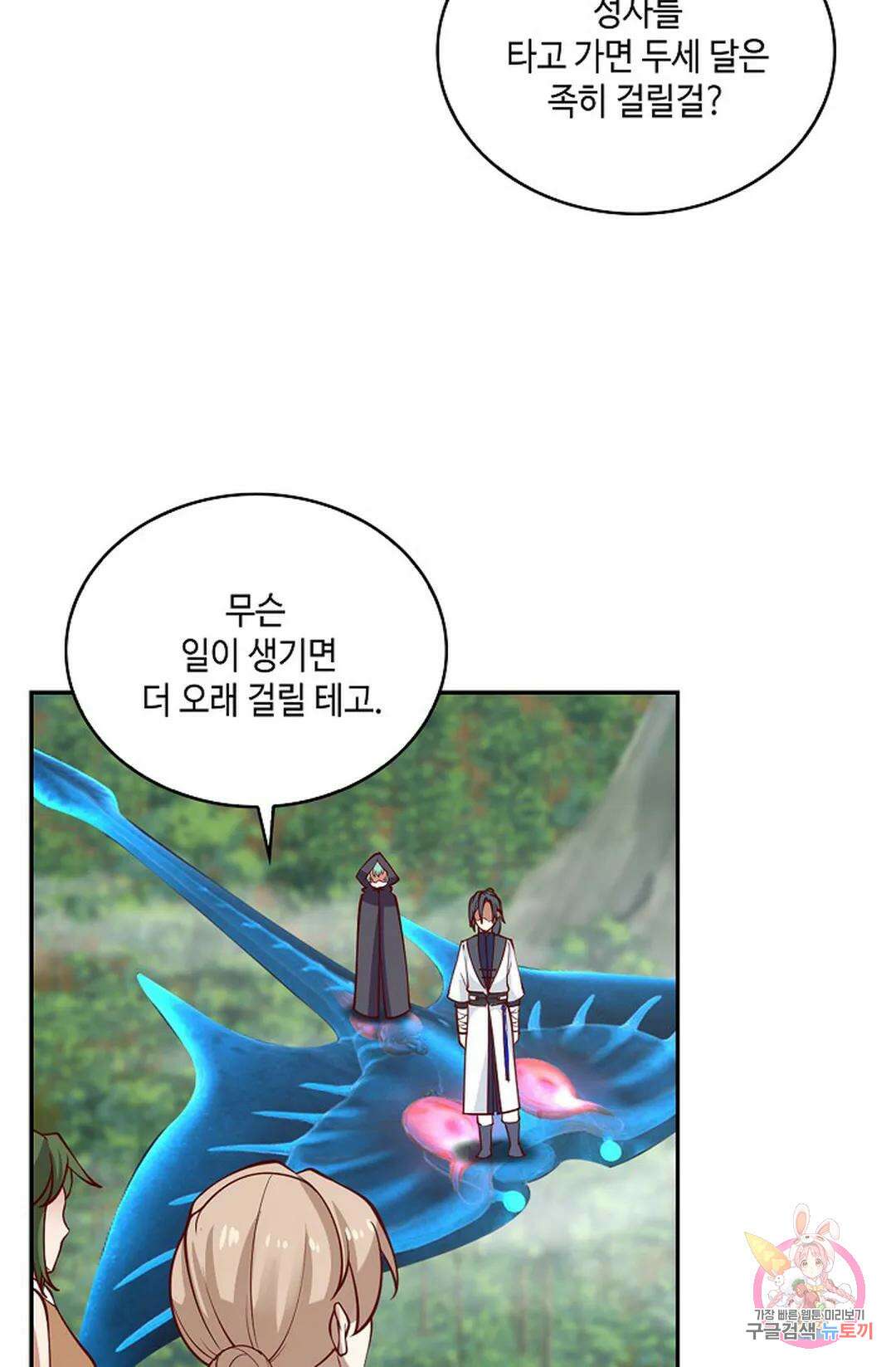 무련전봉 965화 30