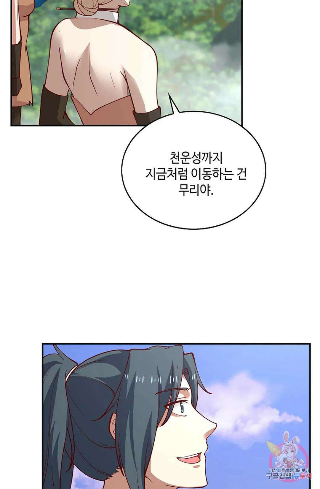 무련전봉 965화 31