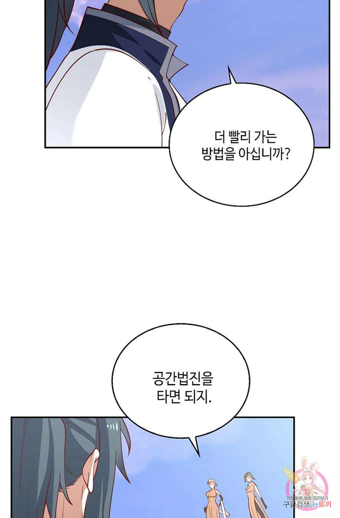 무련전봉 965화 32