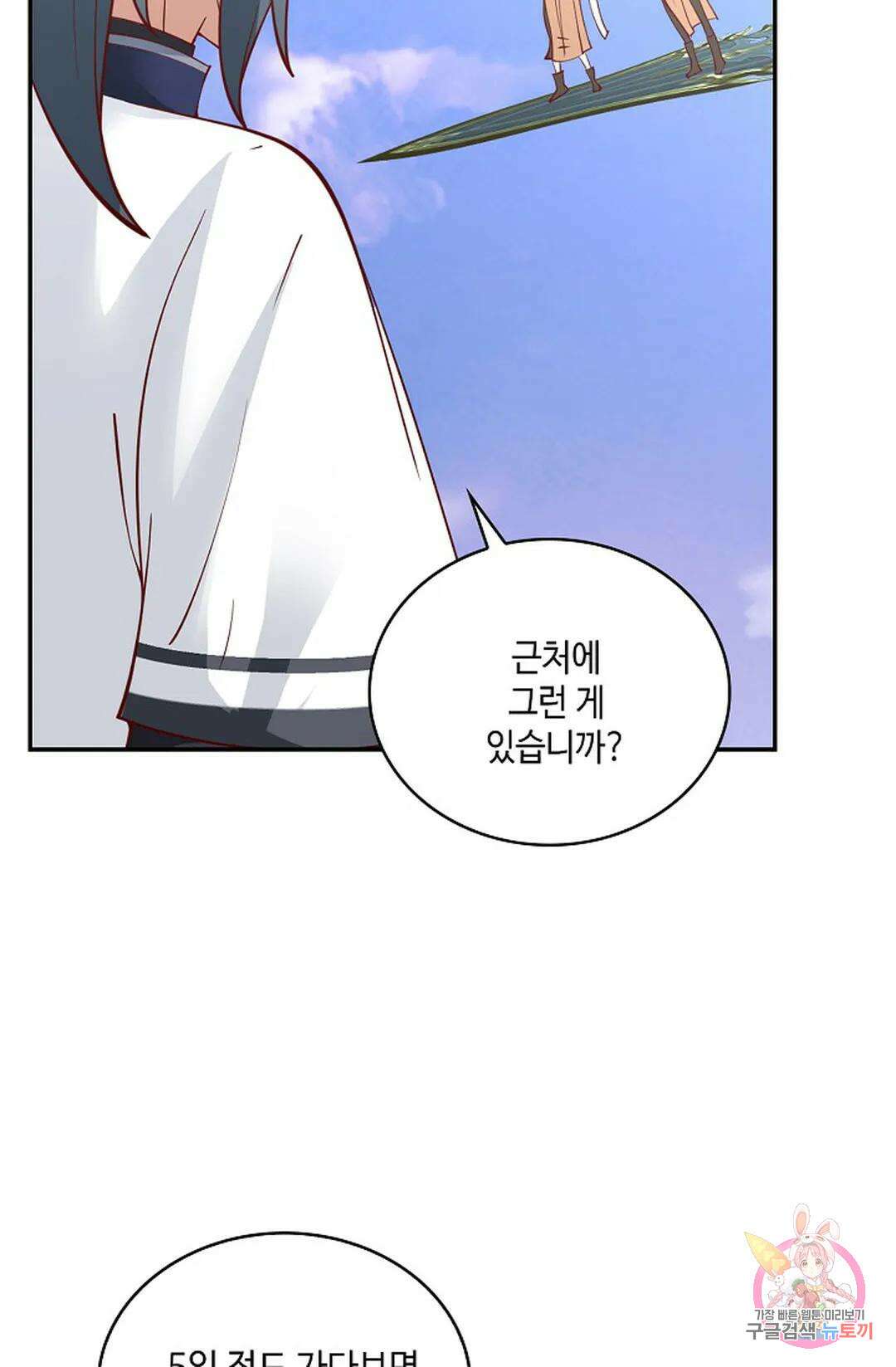 무련전봉 965화 33