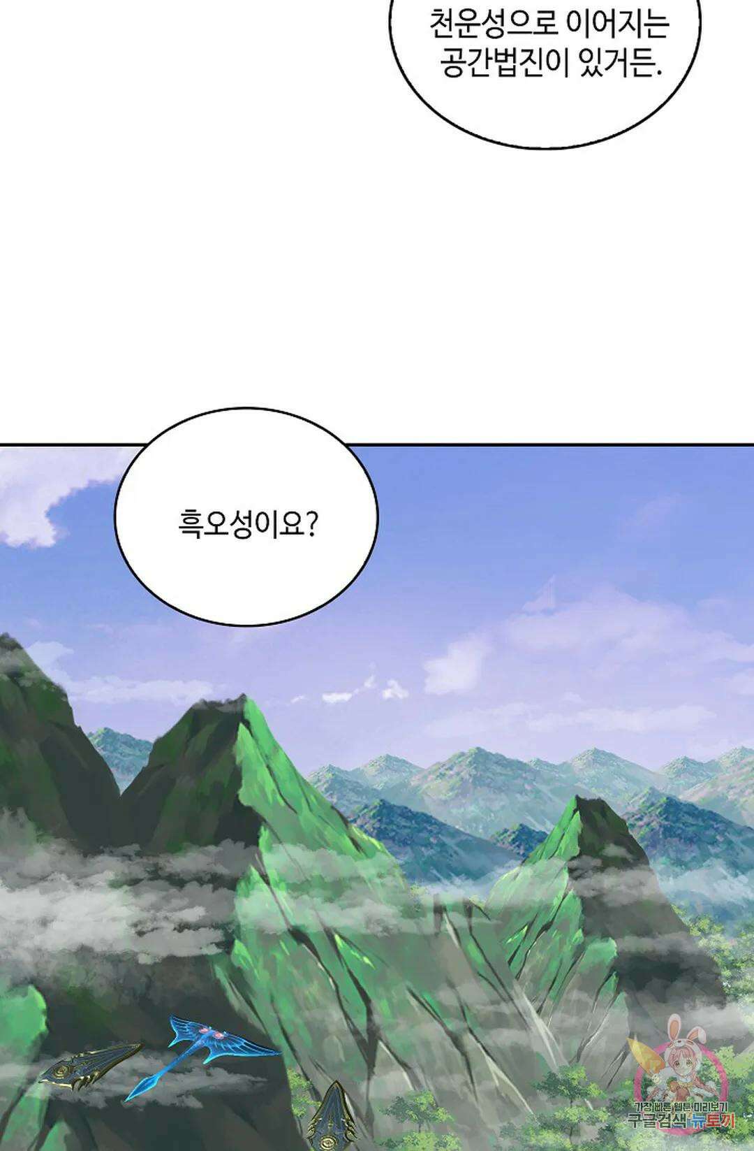 무련전봉 965화 35