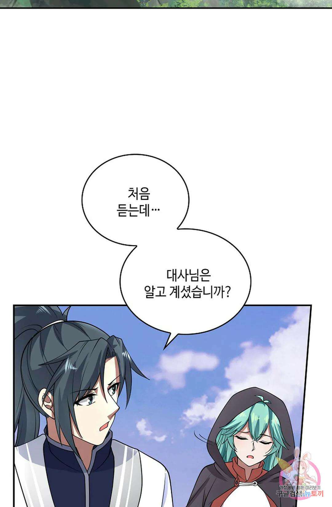 무련전봉 965화 36