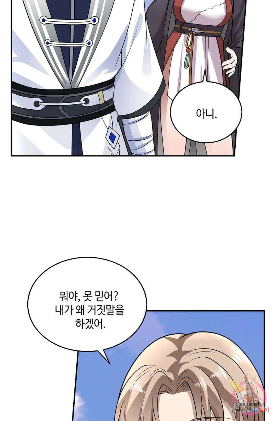 무련전봉 965화 37