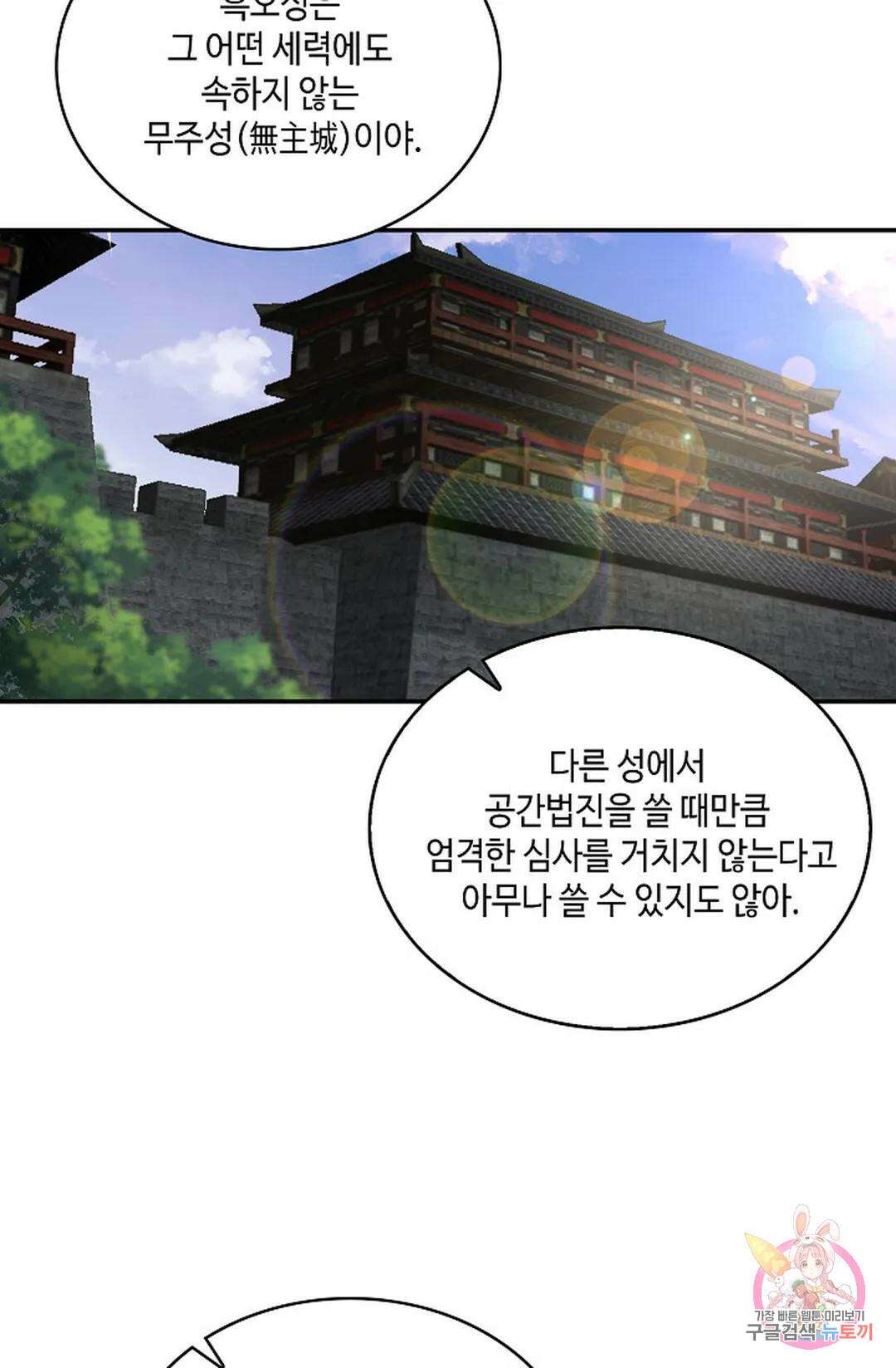 무련전봉 965화 39