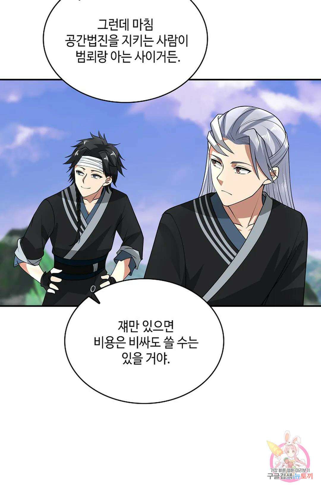 무련전봉 965화 40