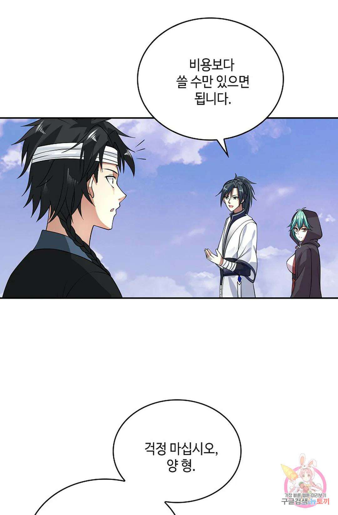 무련전봉 965화 41