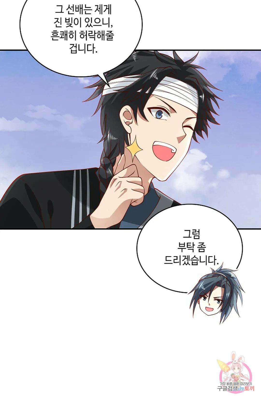 무련전봉 965화 42