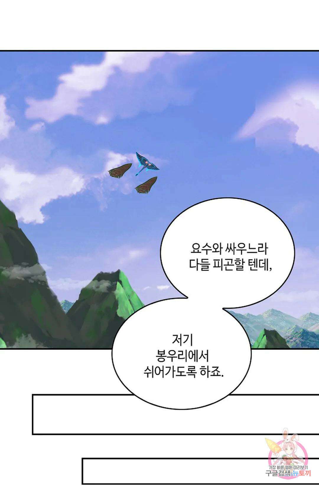 무련전봉 965화 43