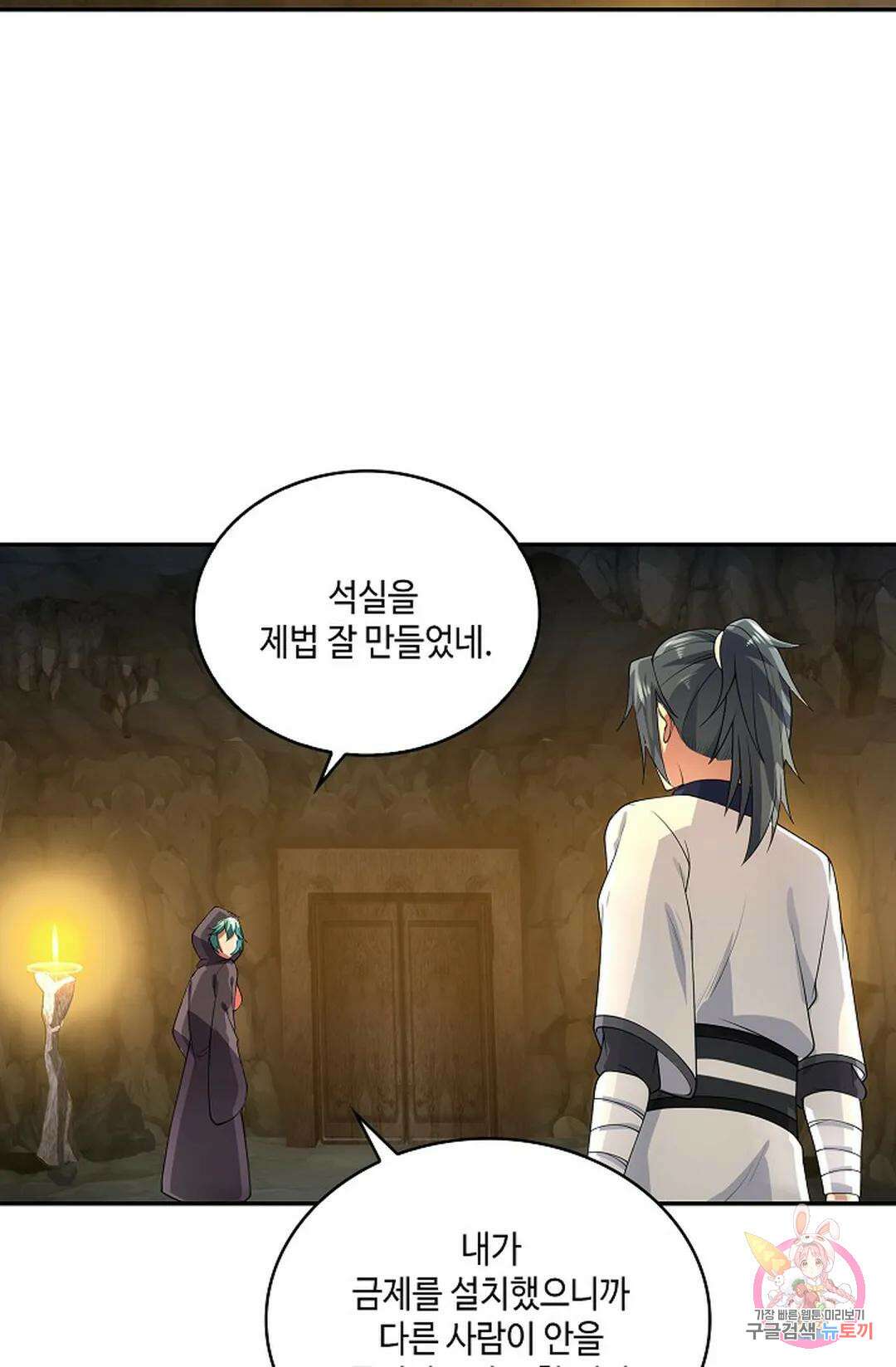 무련전봉 965화 45