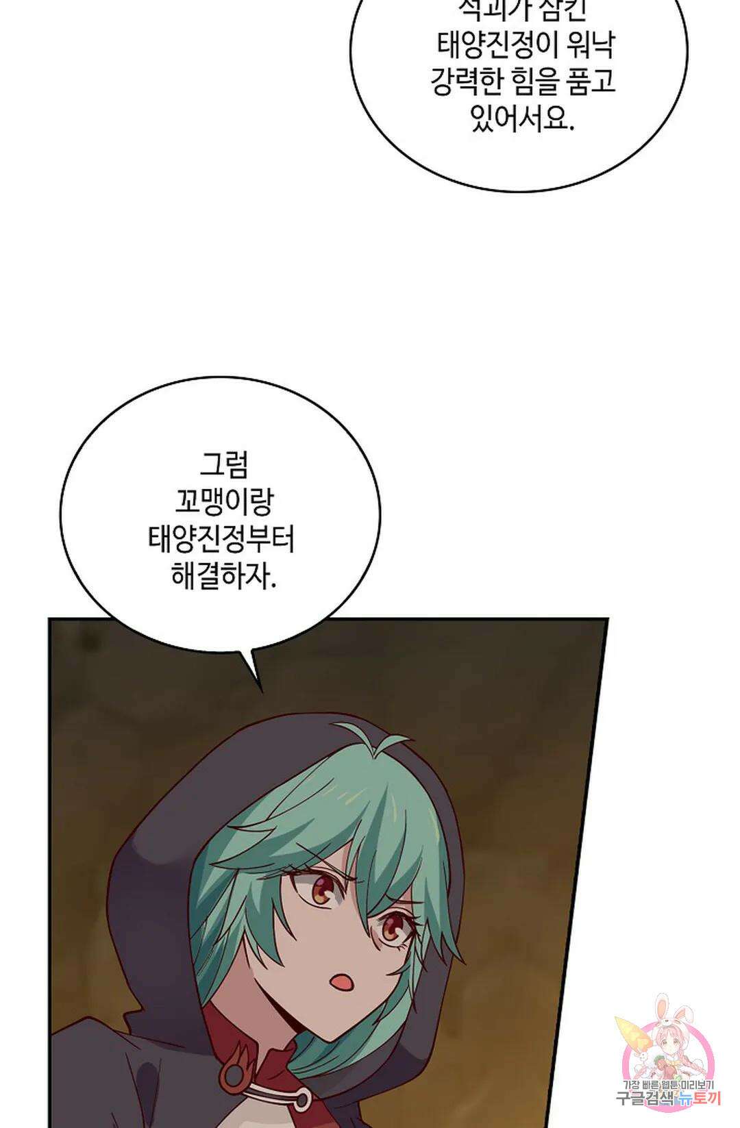 무련전봉 965화 50