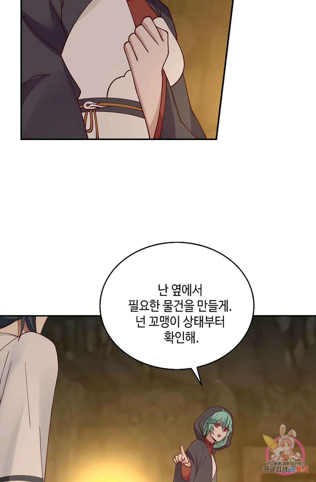 무련전봉 965화 51