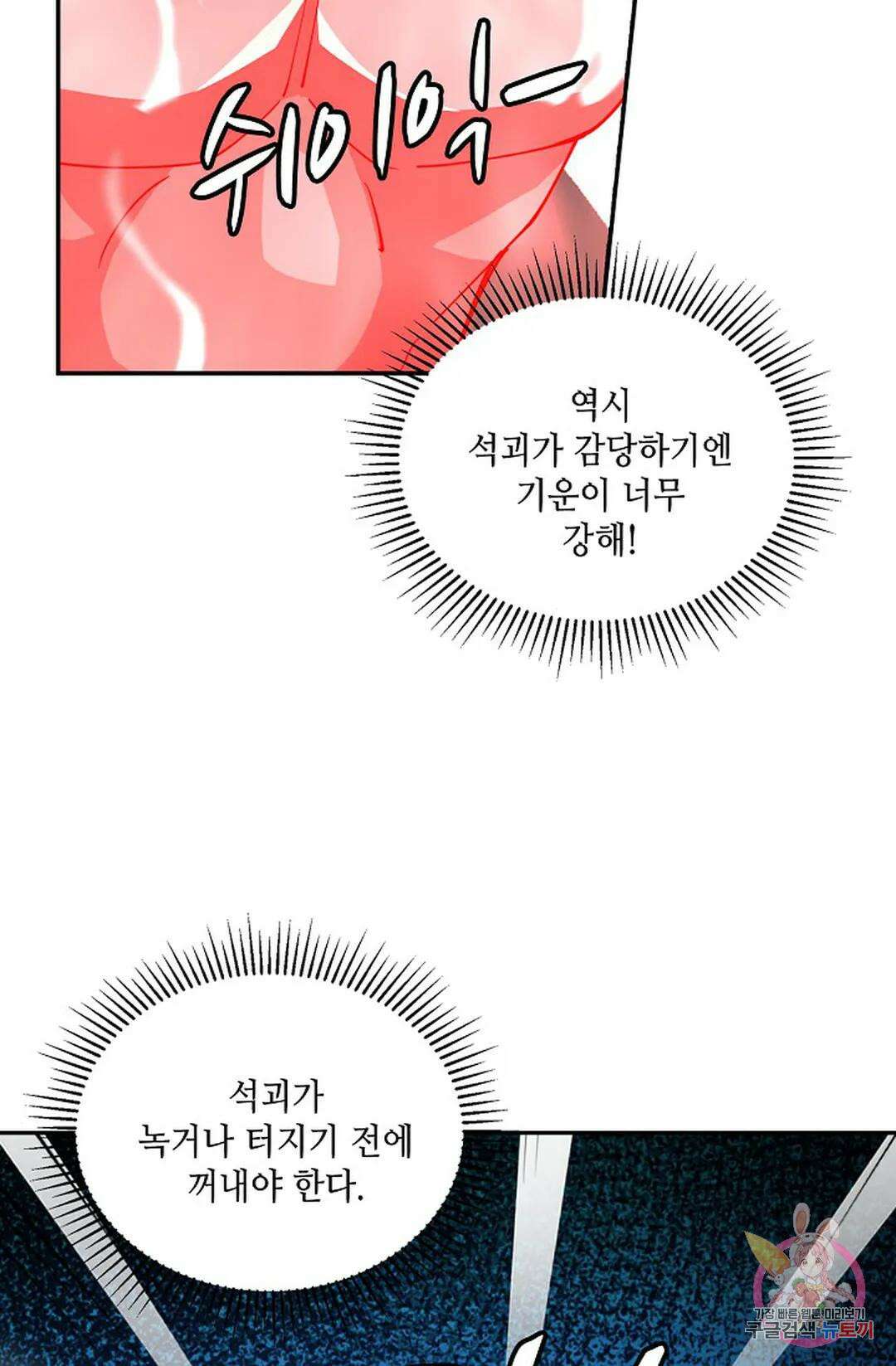 무련전봉 965화 58
