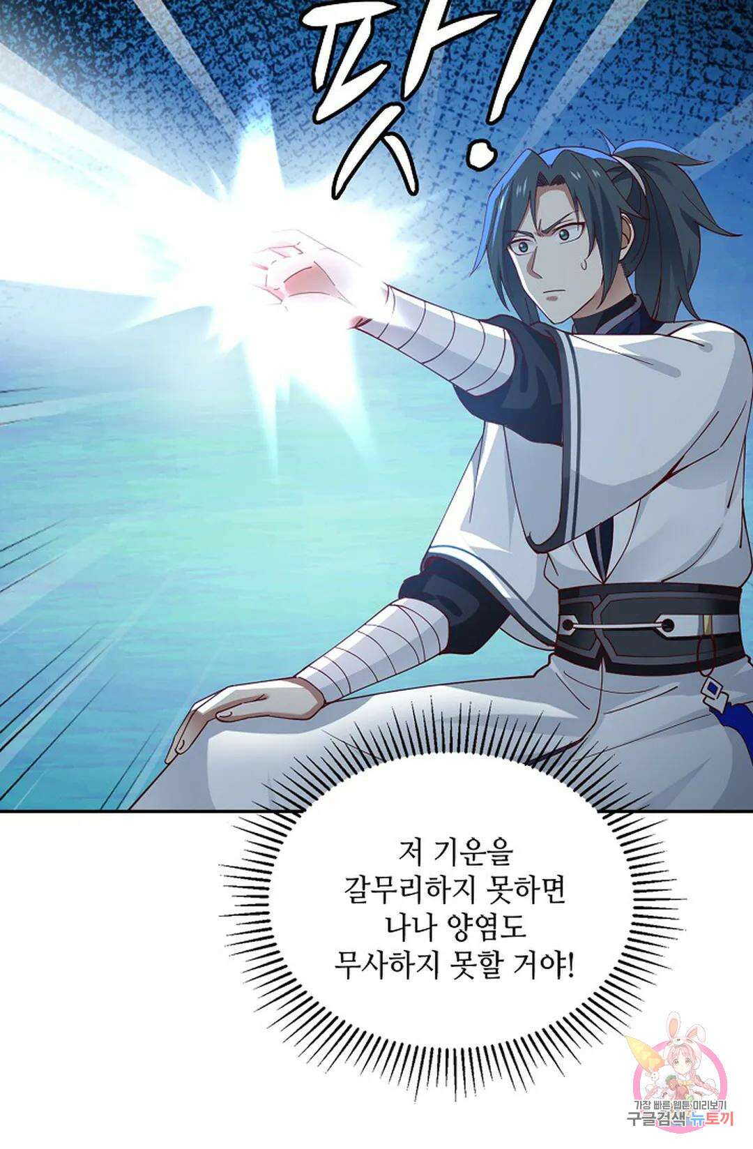 무련전봉 965화 59
