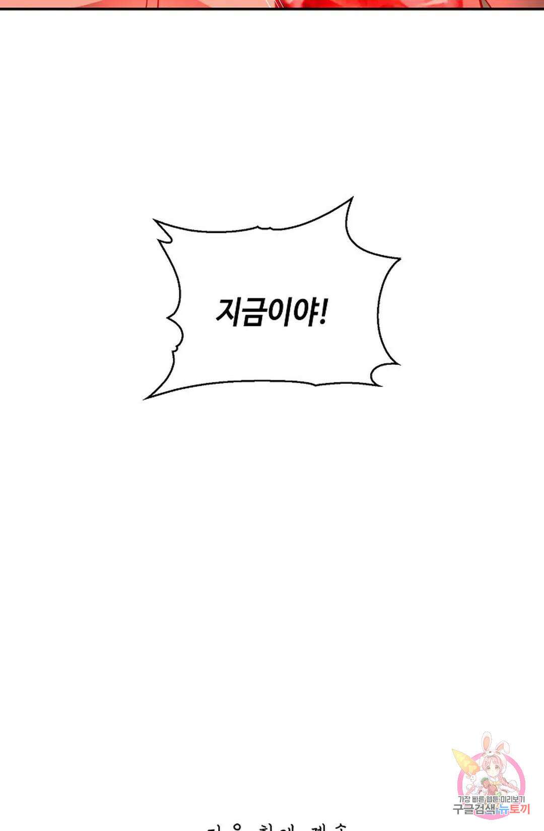 무련전봉 965화 64