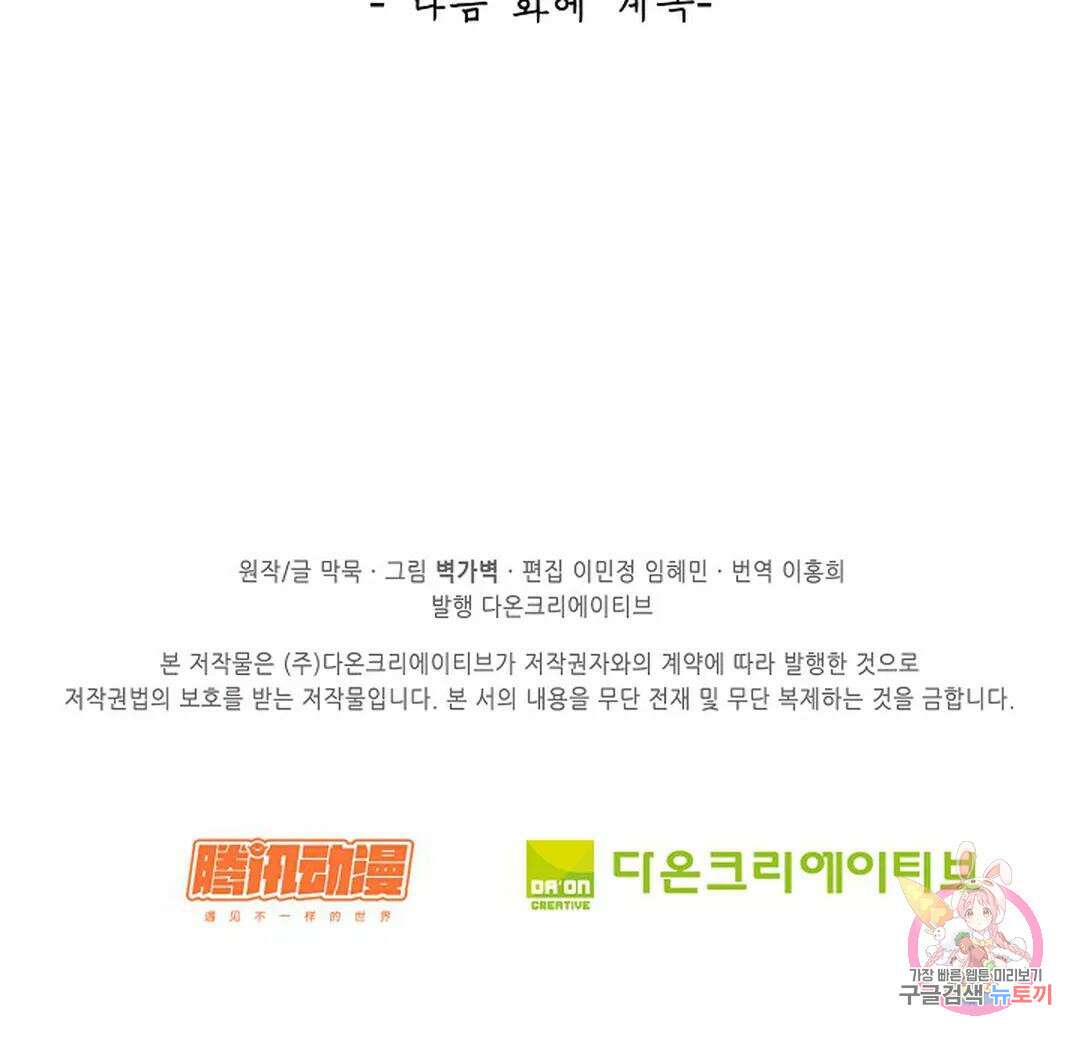 무련전봉 965화 65
