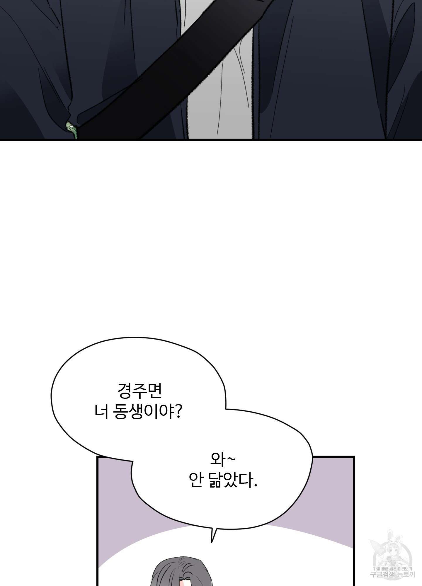 연하공 수난기 36화 3