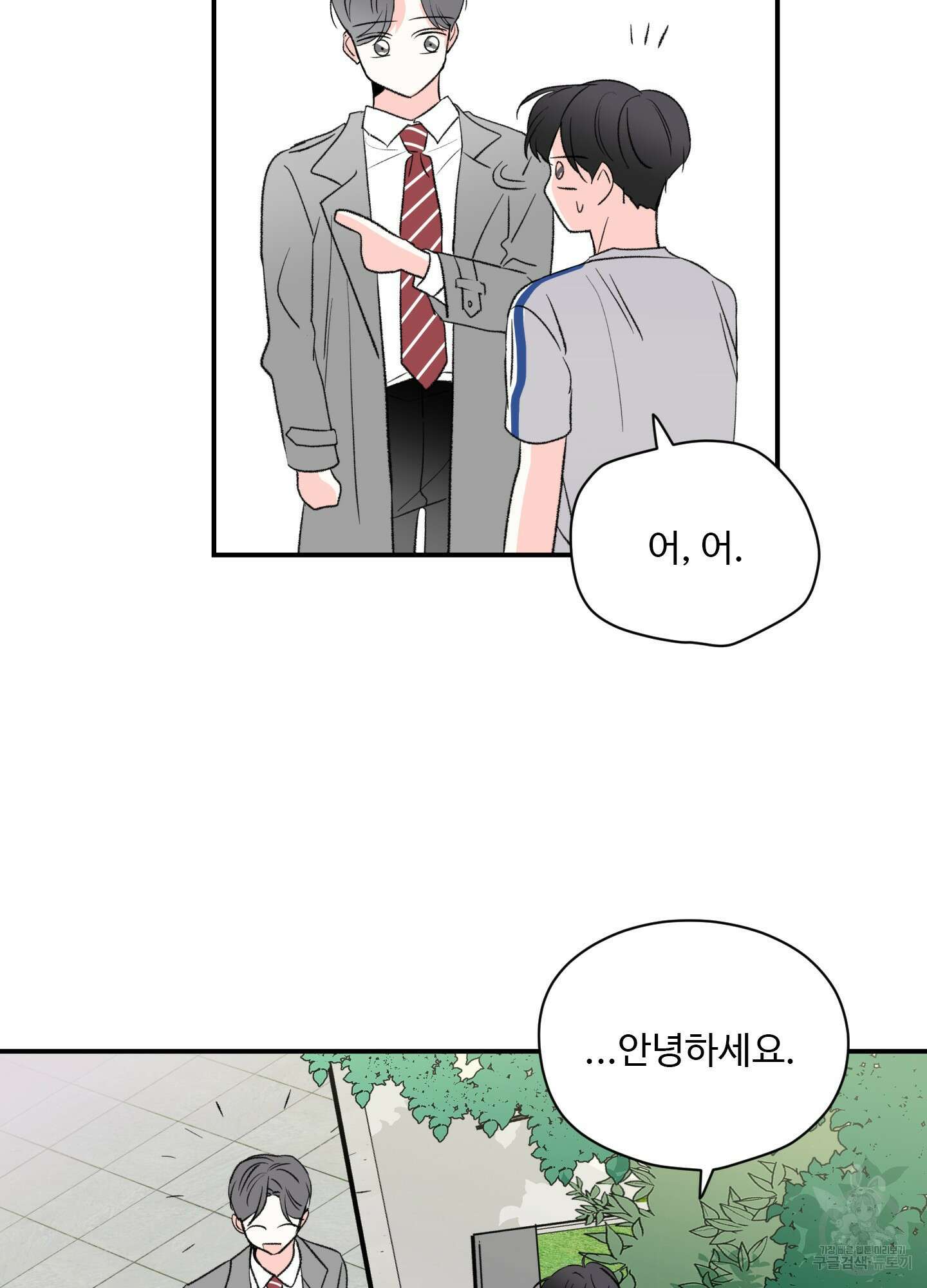 연하공 수난기 36화 4