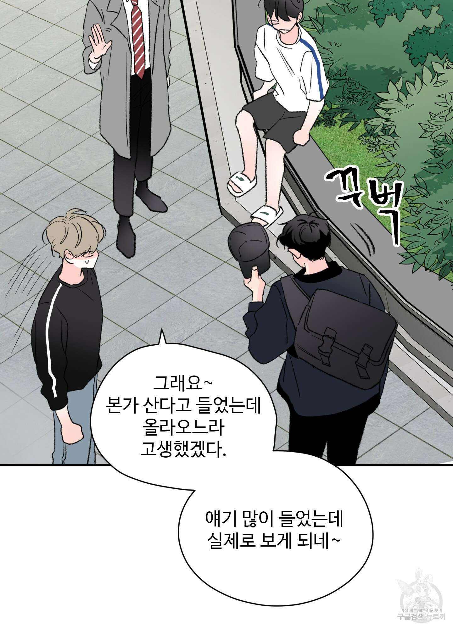 연하공 수난기 36화 5