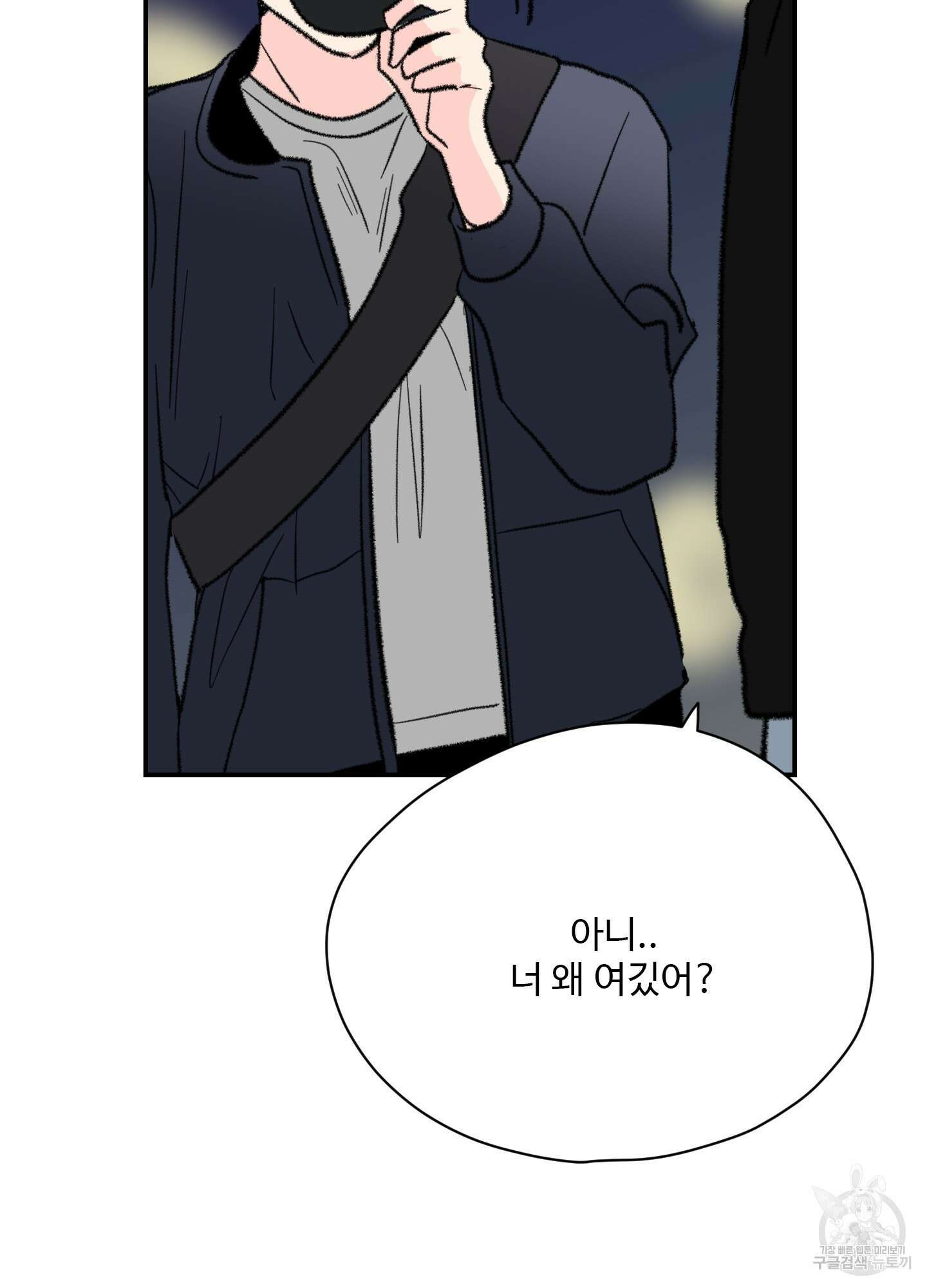 연하공 수난기 36화 7