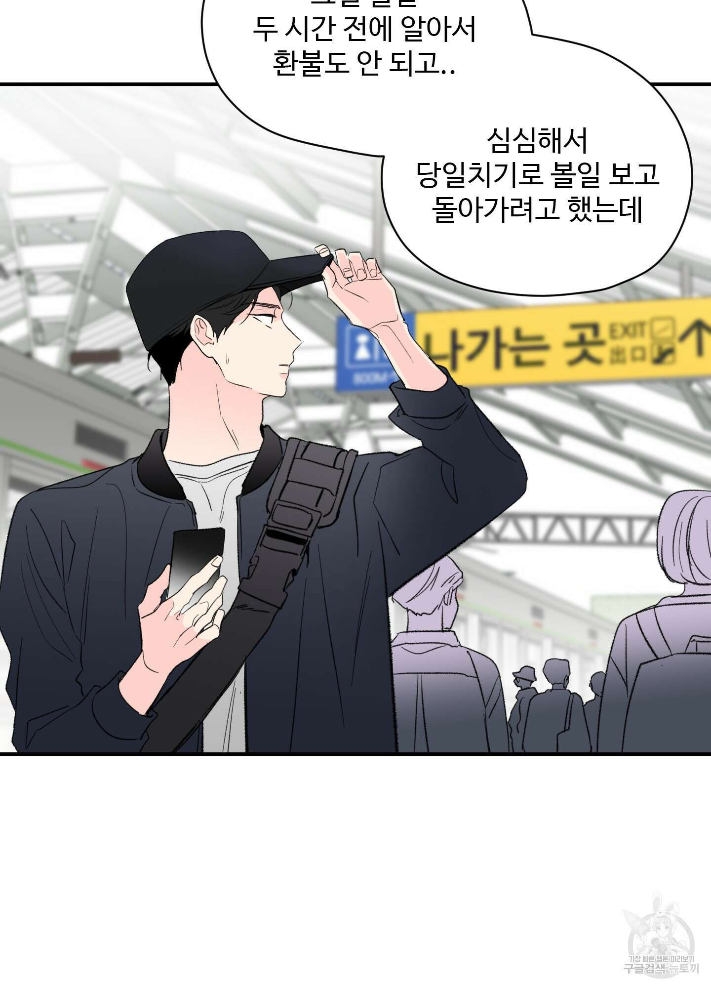 연하공 수난기 36화 10