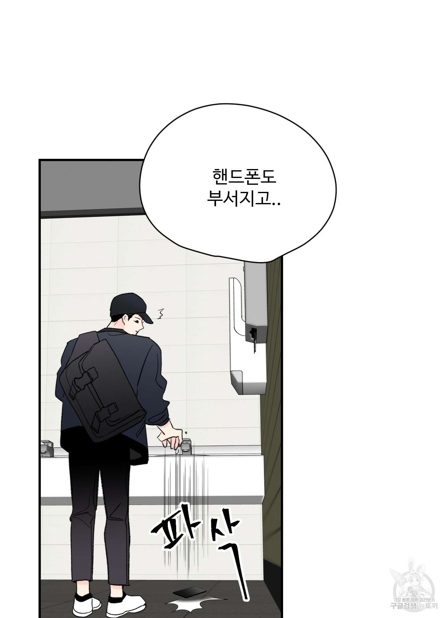 연하공 수난기 36화 11