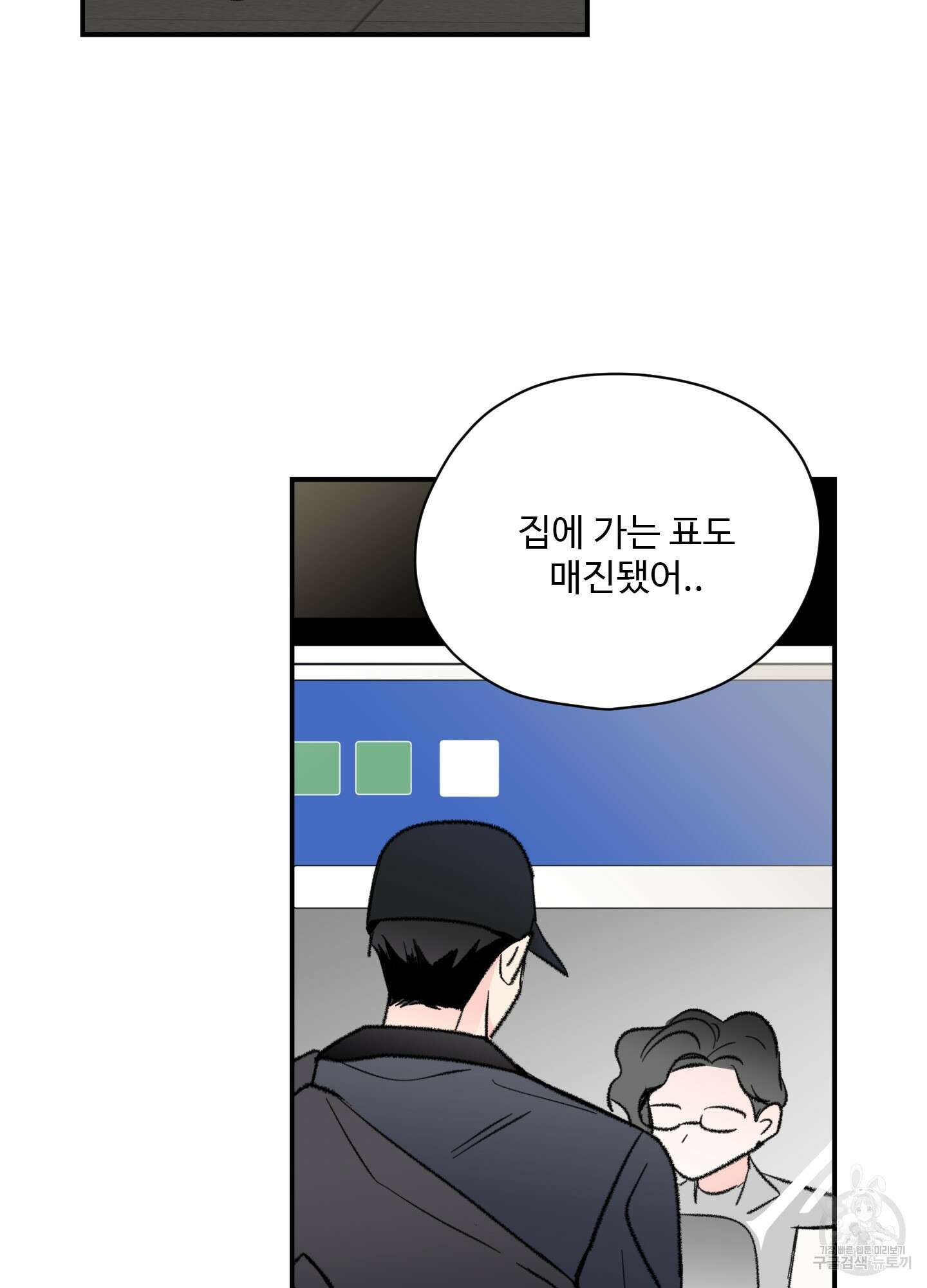 연하공 수난기 36화 12
