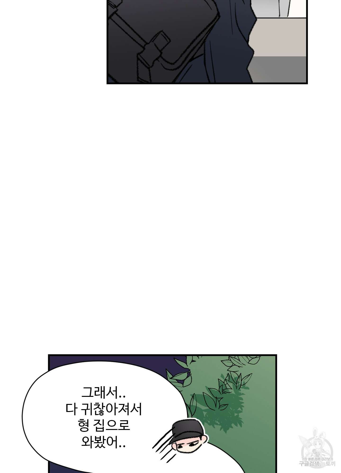 연하공 수난기 36화 13