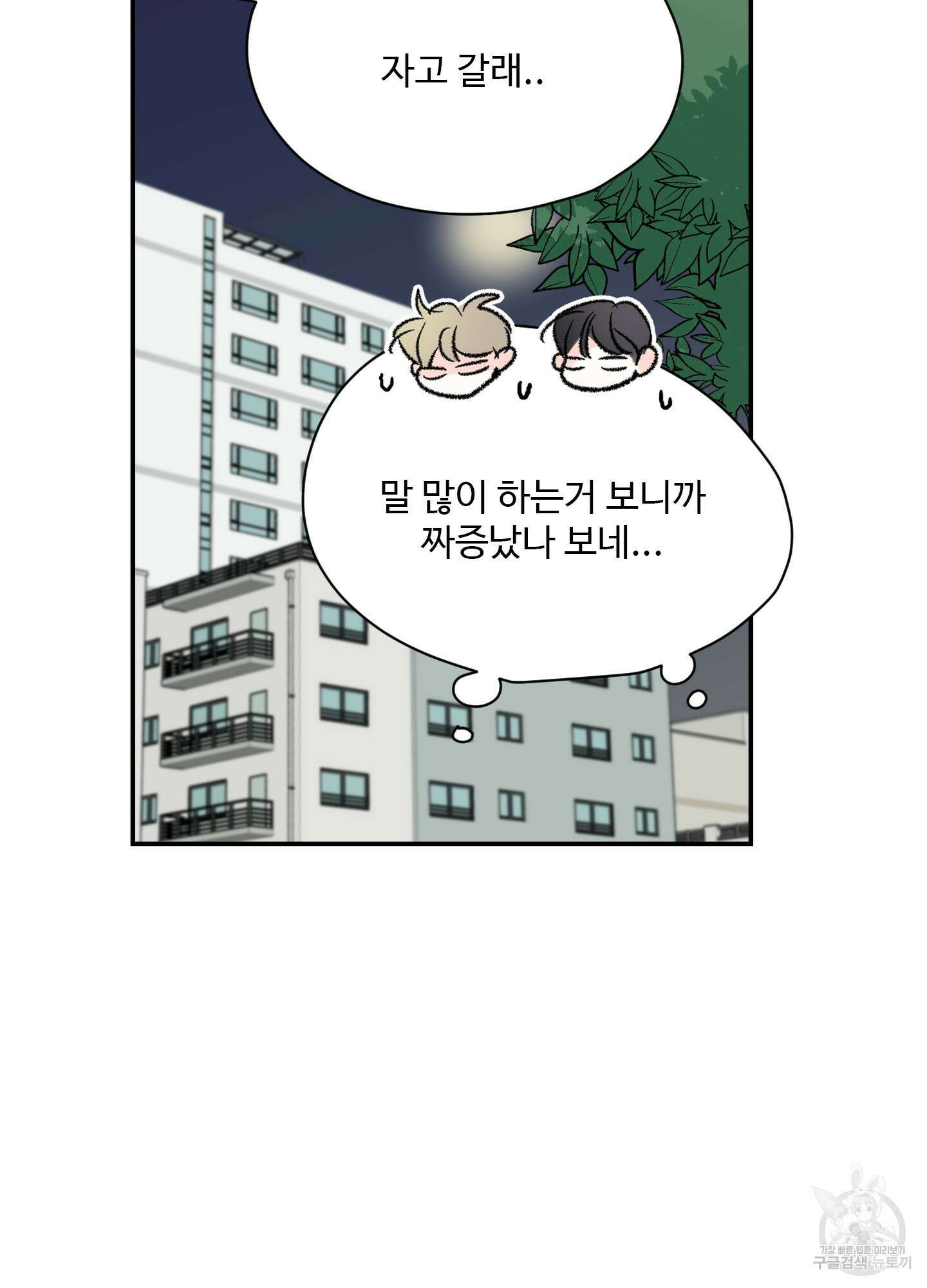 연하공 수난기 36화 14