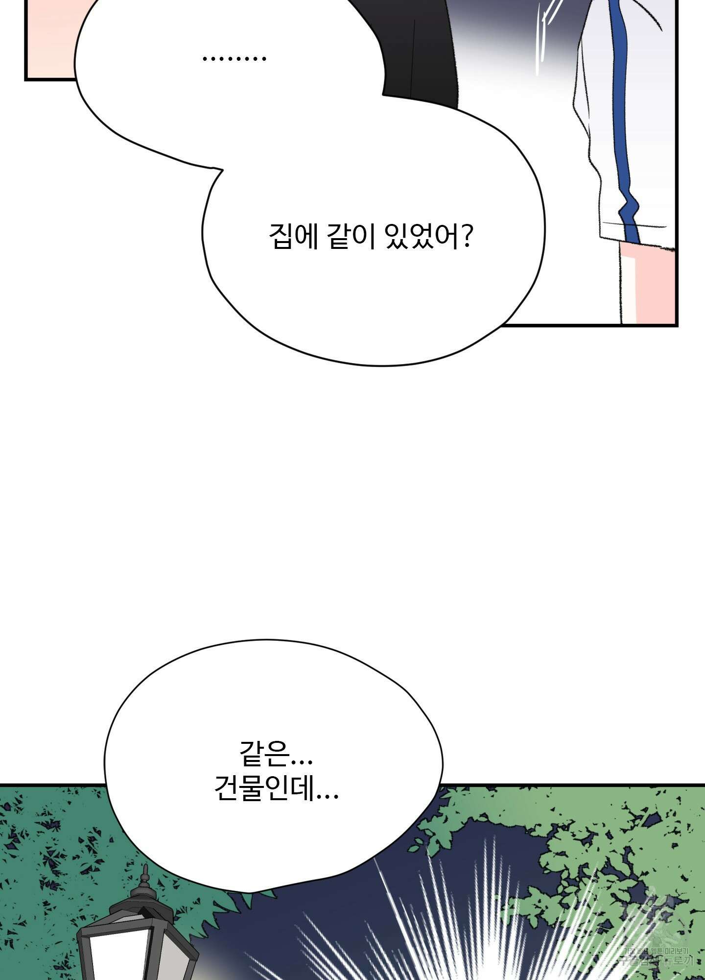 연하공 수난기 36화 17