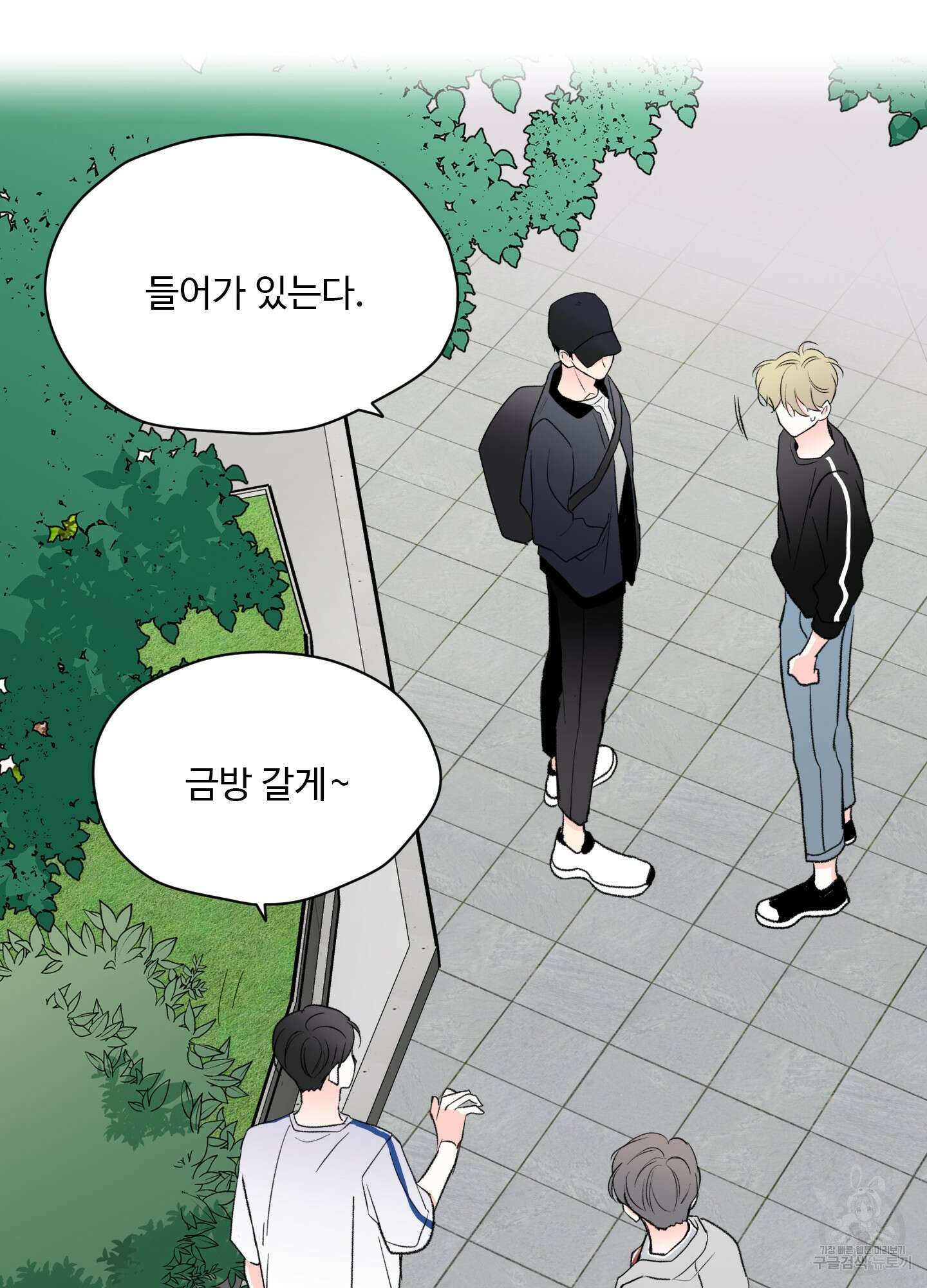 연하공 수난기 36화 21