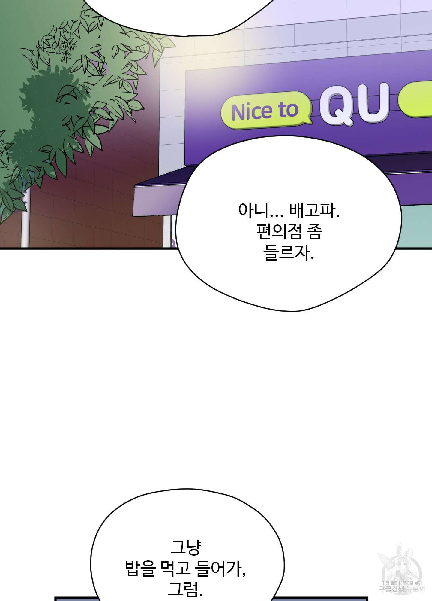 연하공 수난기 36화 24