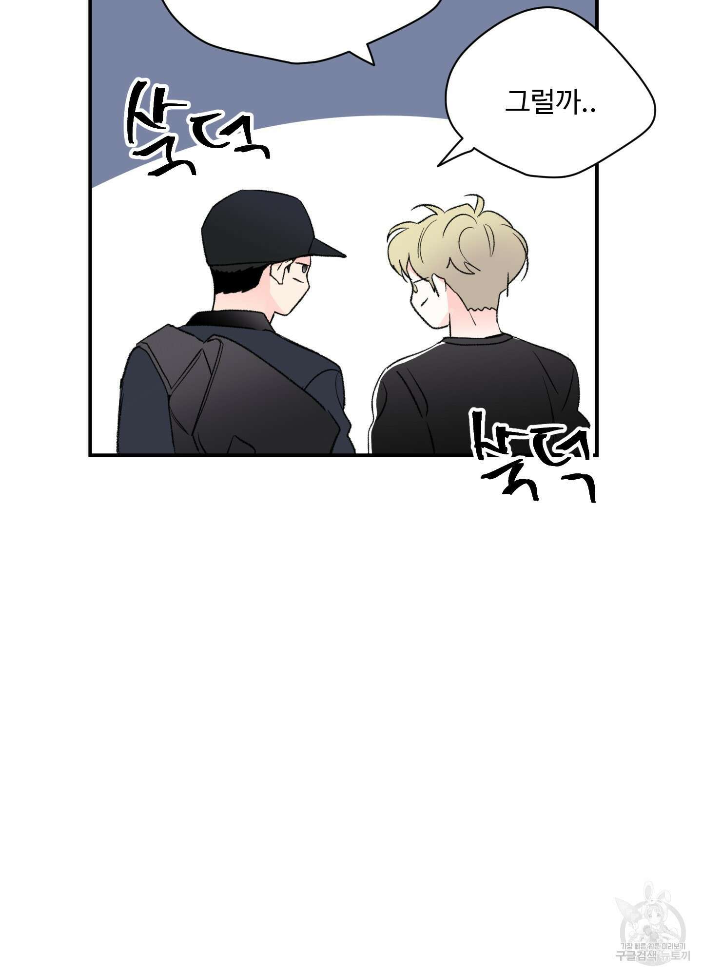 연하공 수난기 36화 25