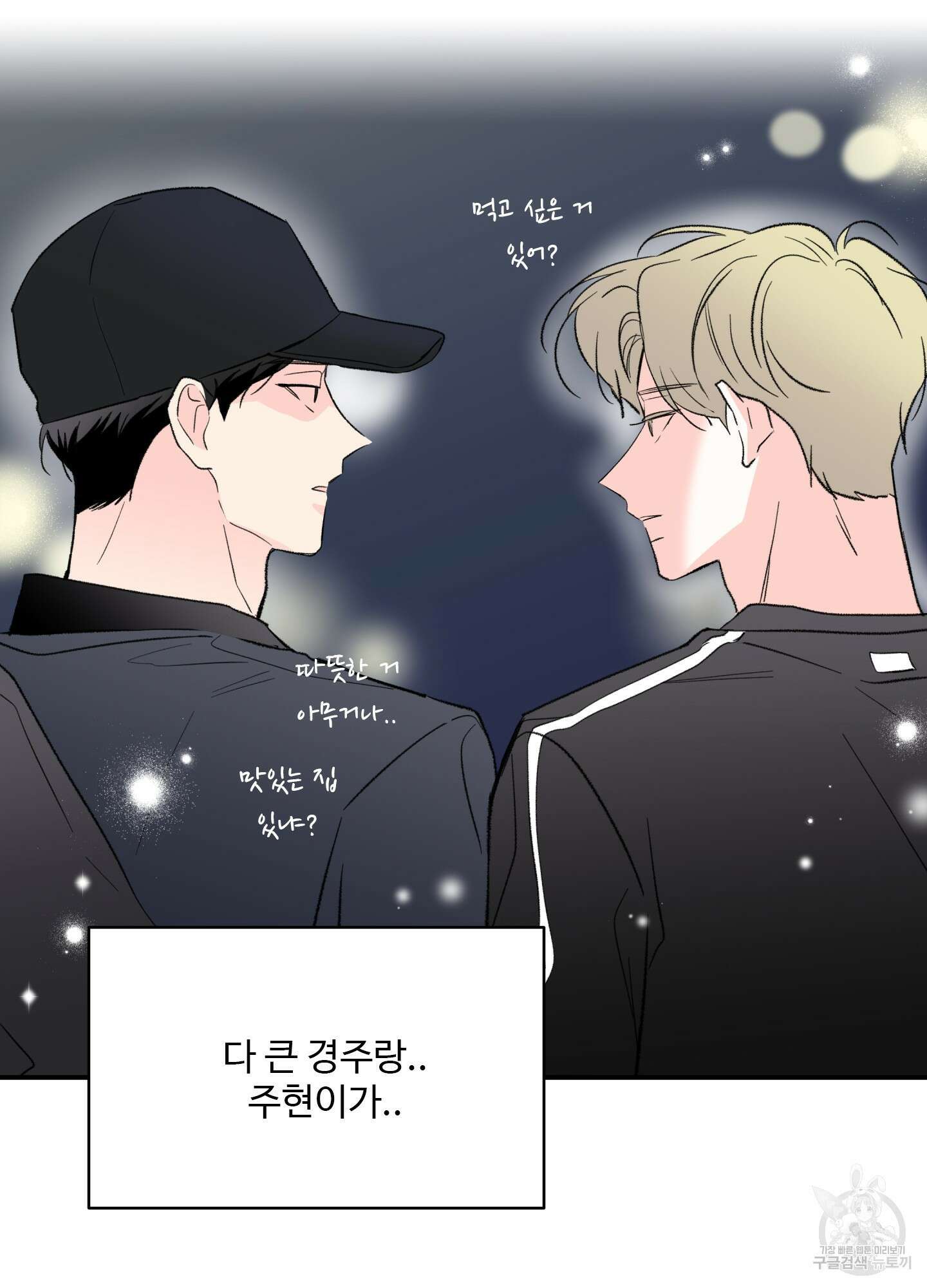 연하공 수난기 36화 26