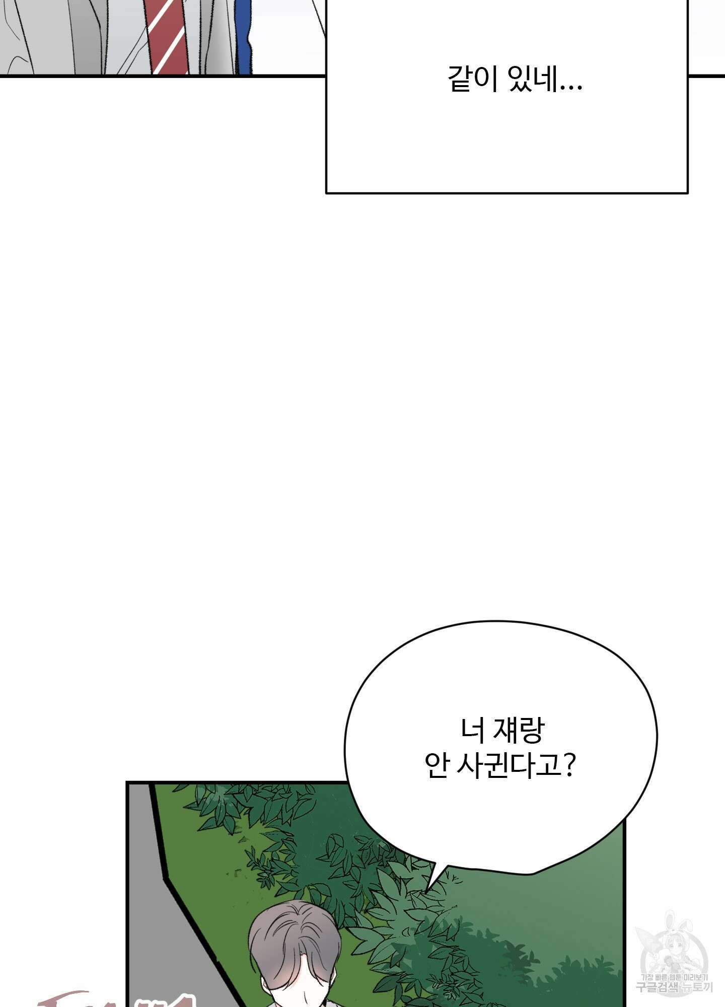 연하공 수난기 36화 28