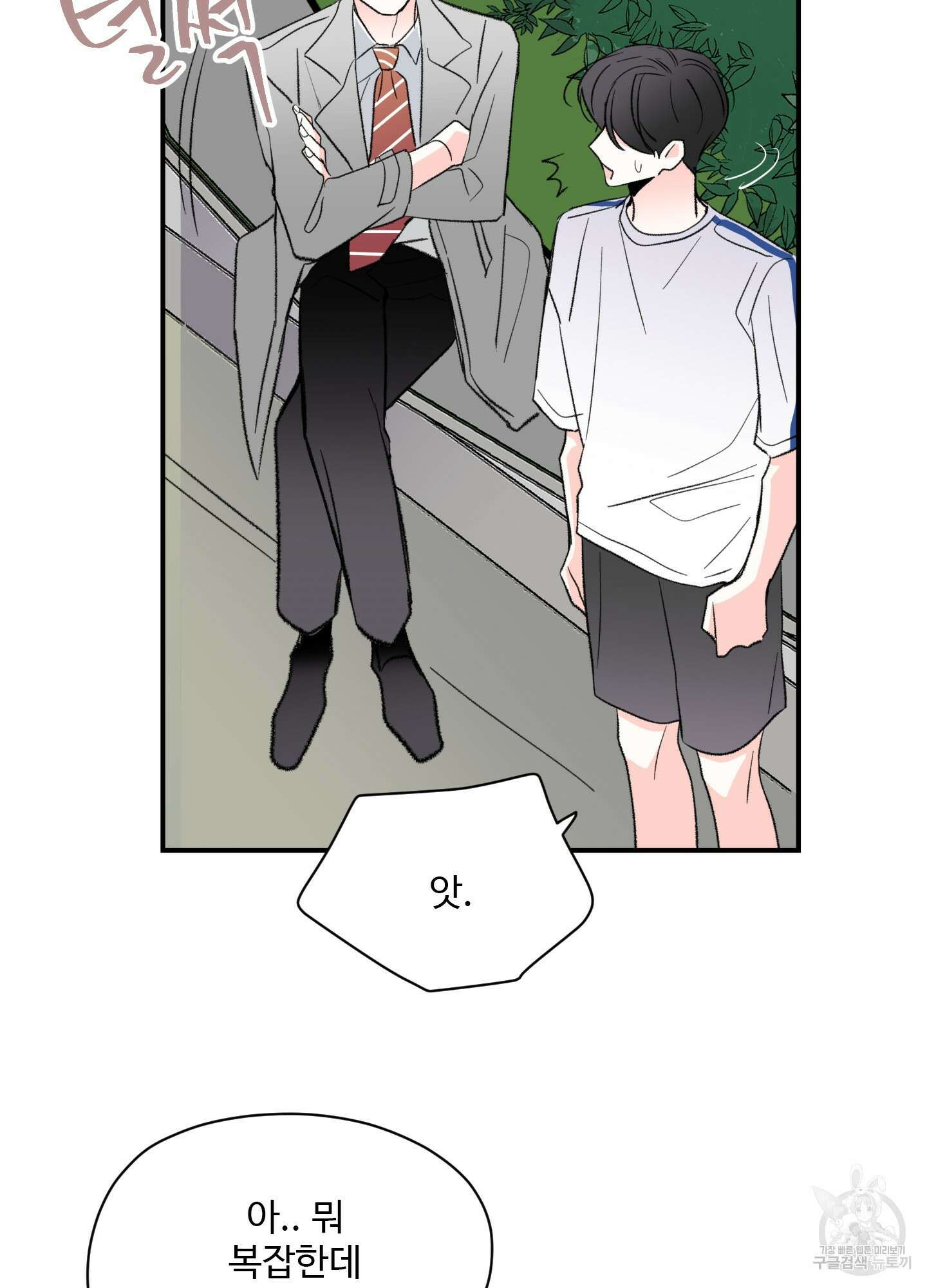 연하공 수난기 36화 29