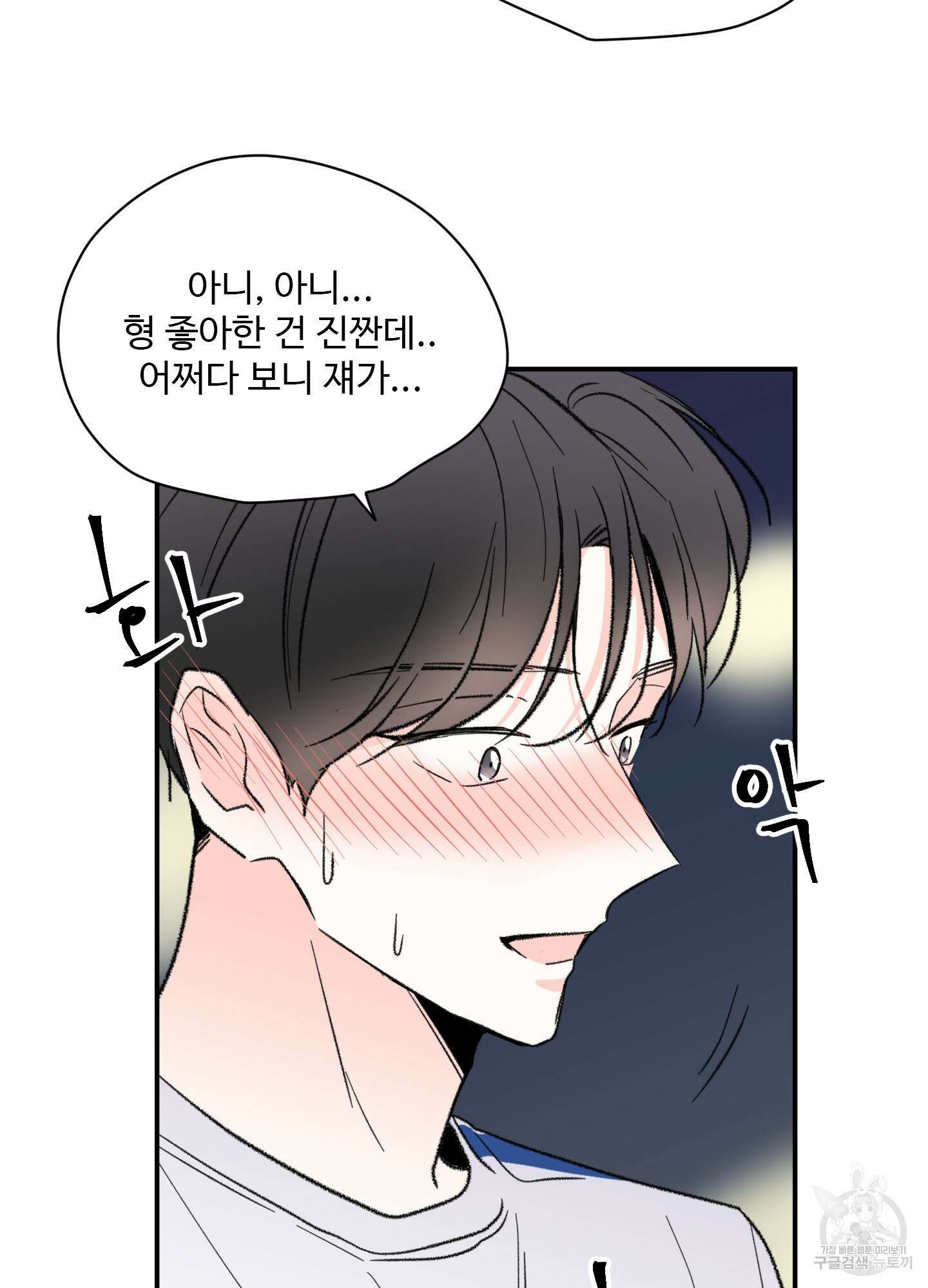 연하공 수난기 36화 32
