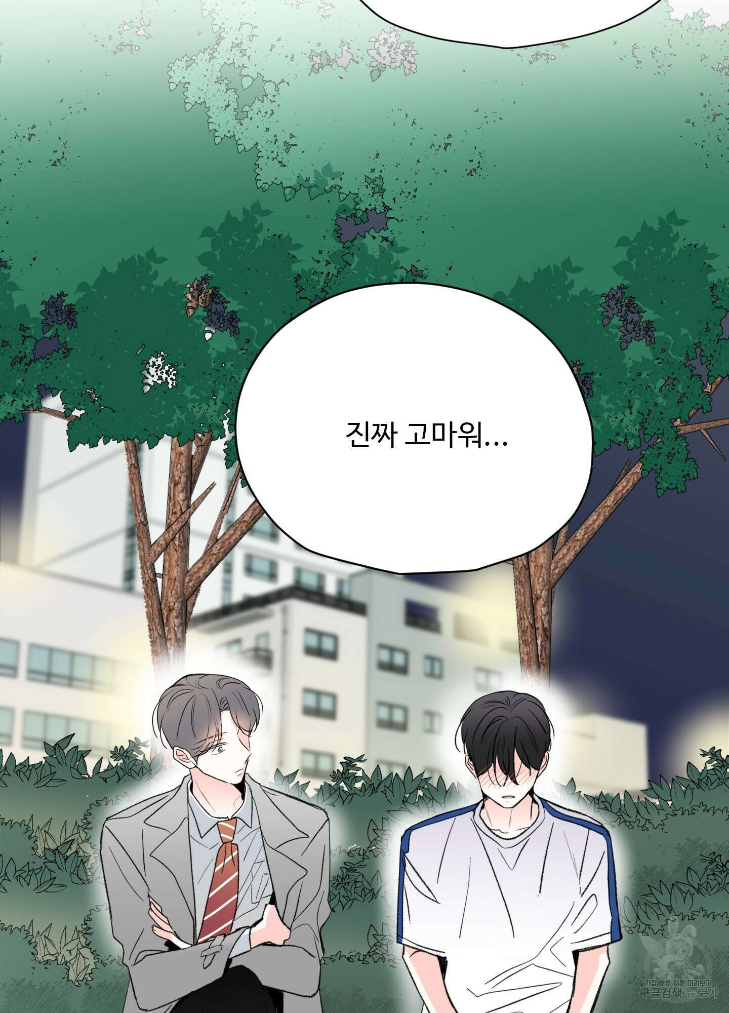 연하공 수난기 36화 37
