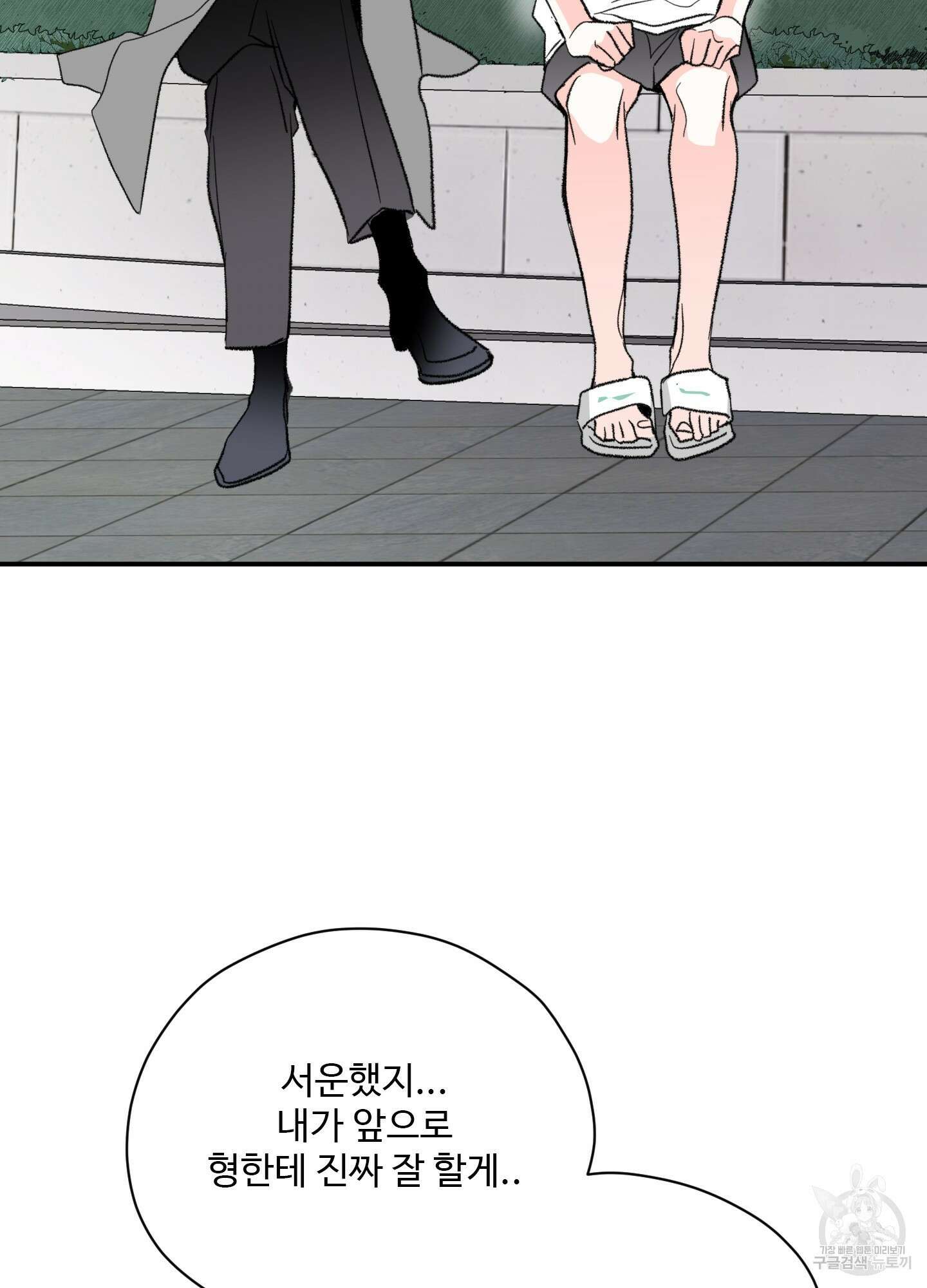 연하공 수난기 36화 38