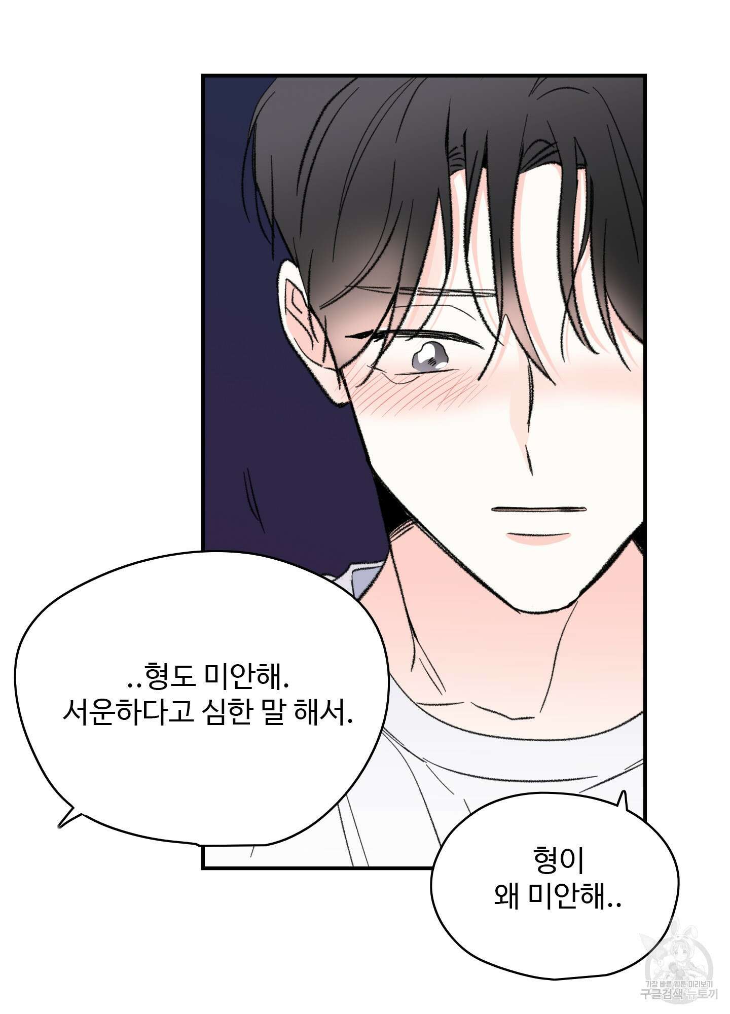 연하공 수난기 36화 40