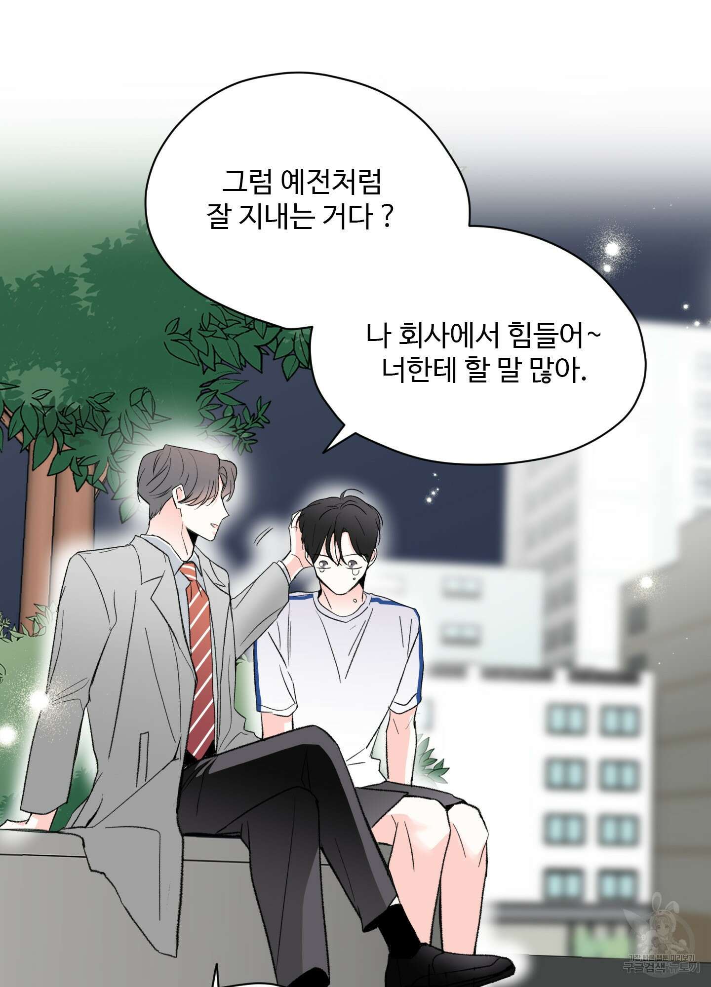 연하공 수난기 36화 41