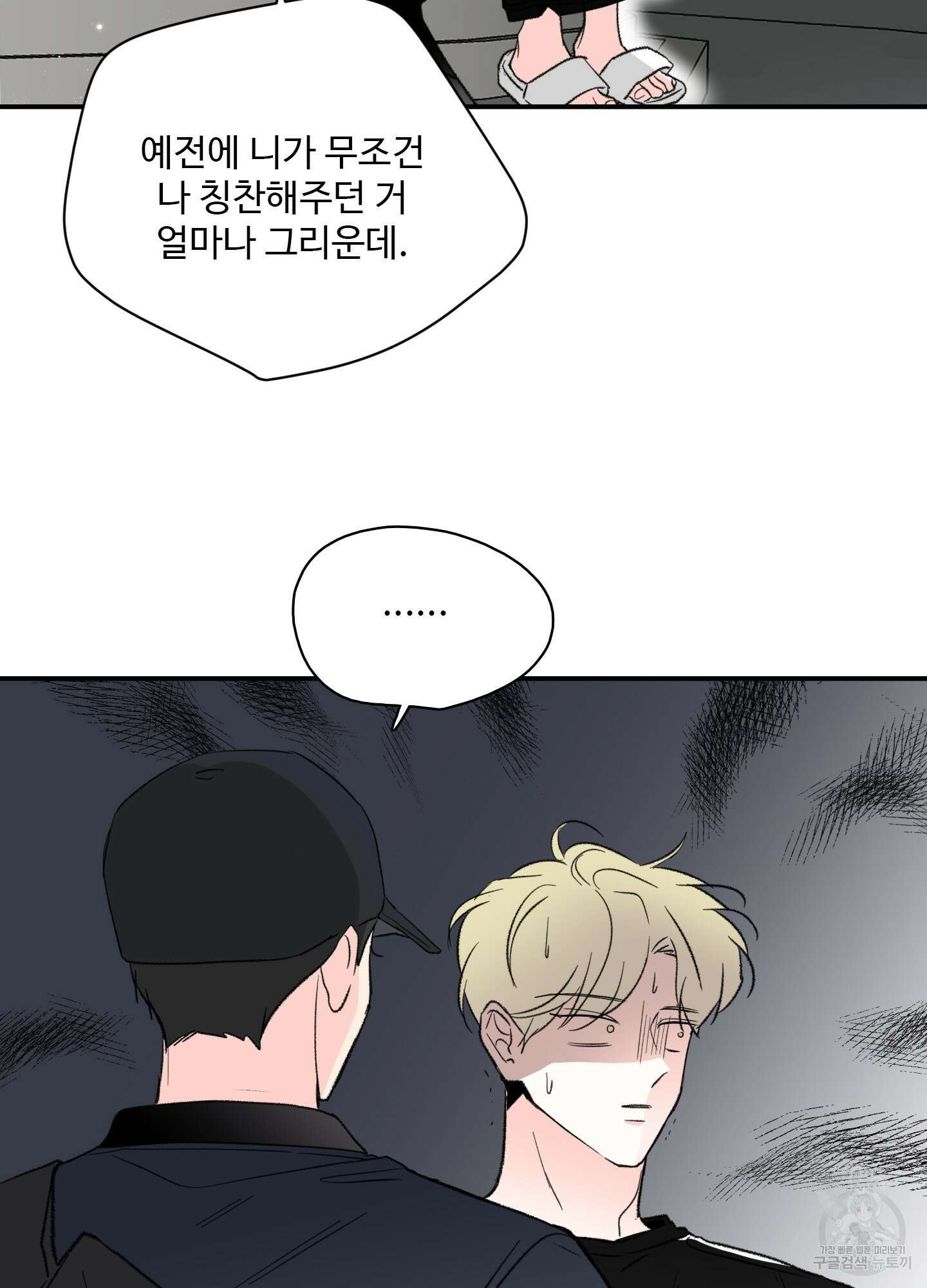 연하공 수난기 36화 42