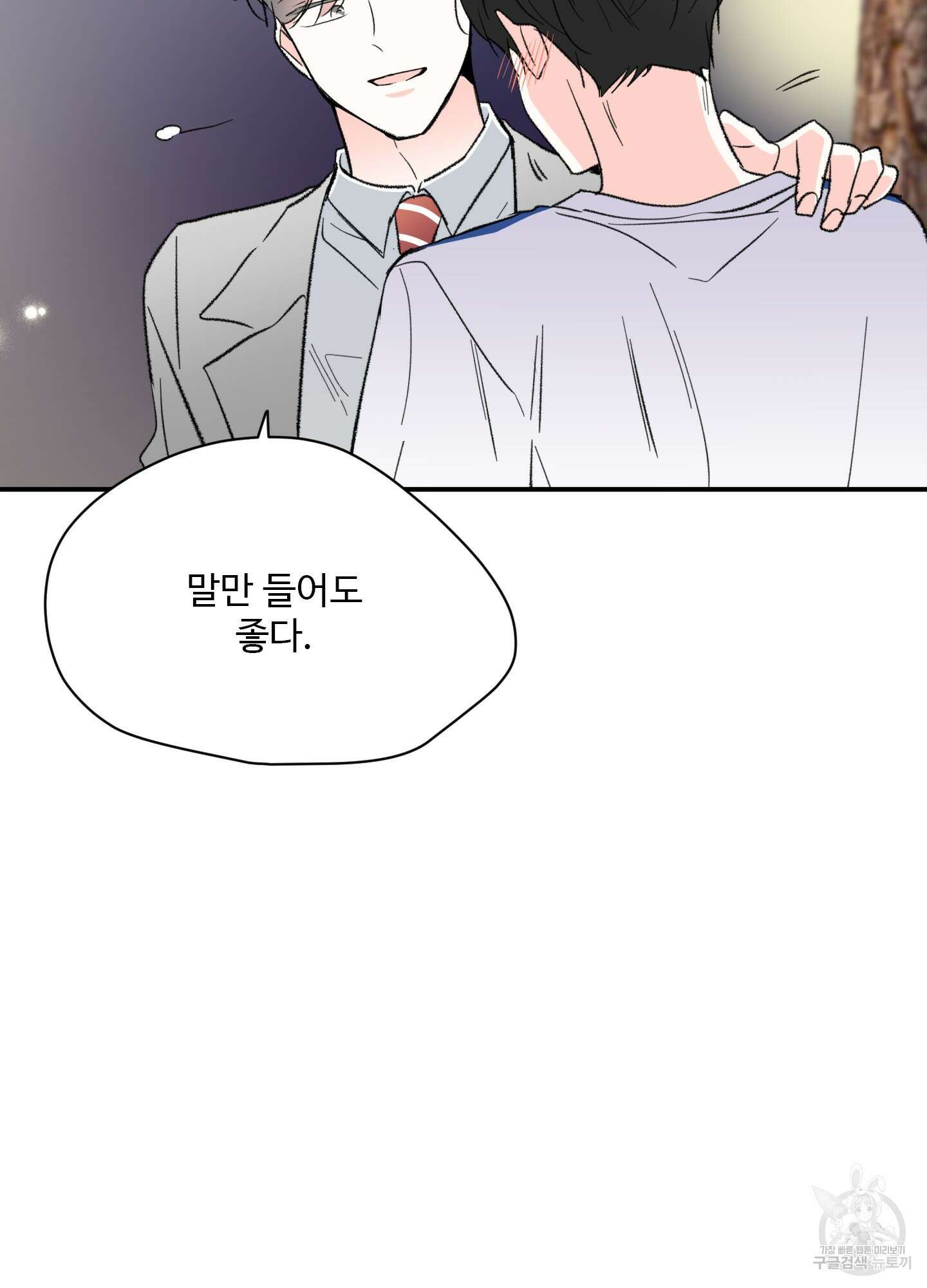 연하공 수난기 36화 44