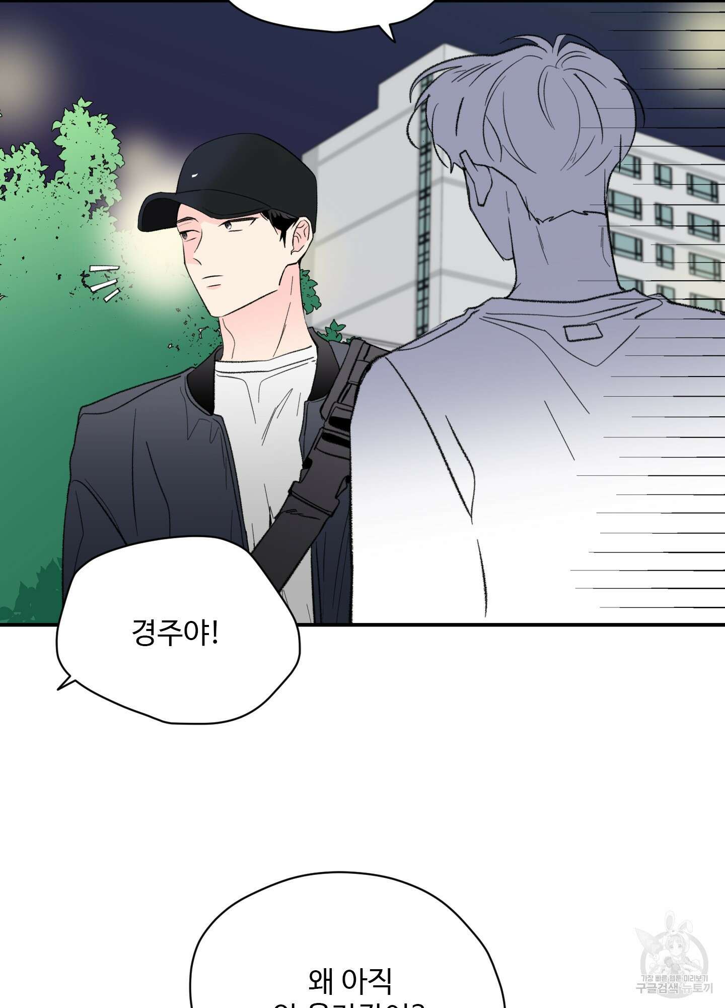 연하공 수난기 36화 49