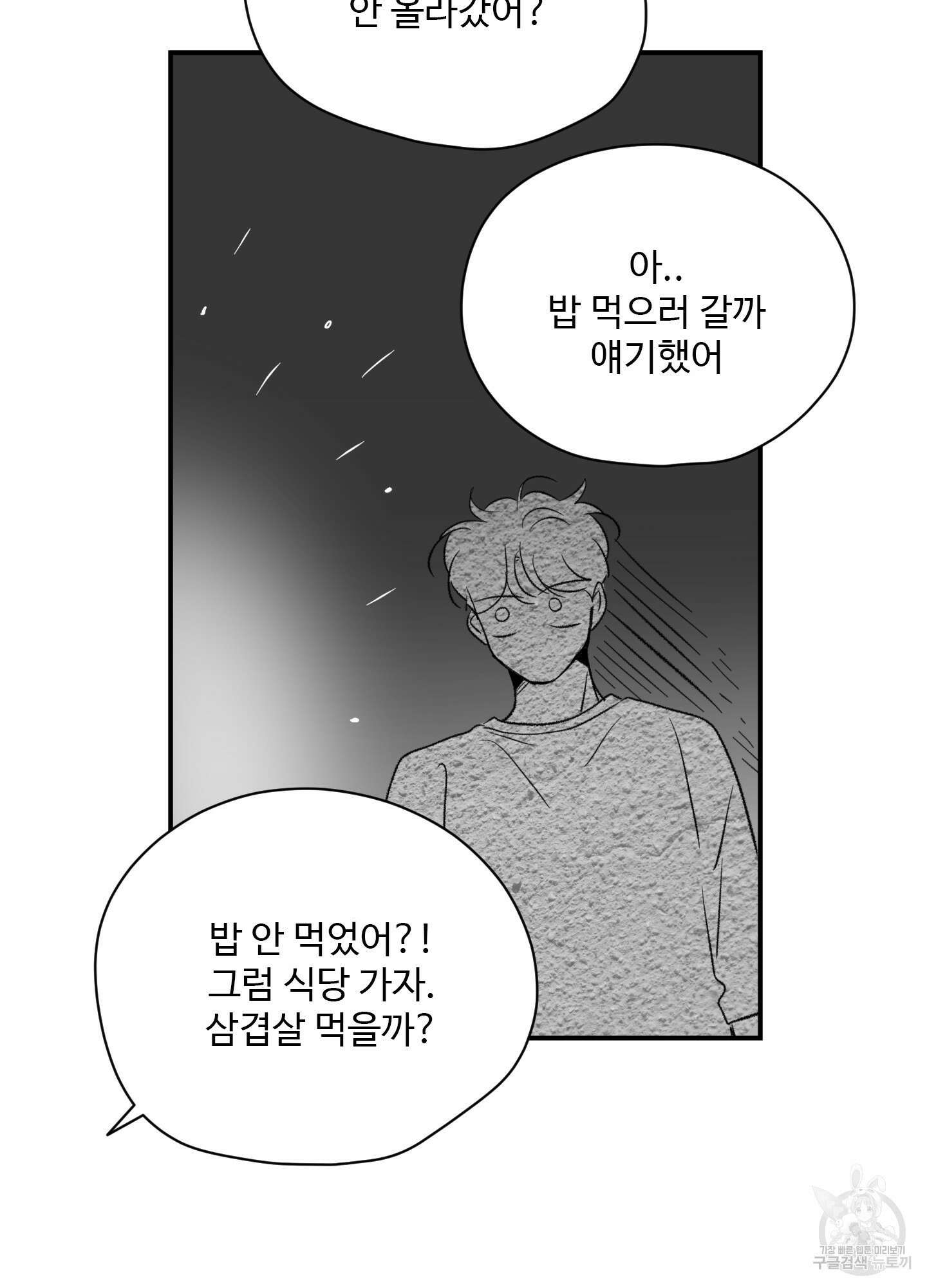 연하공 수난기 36화 50