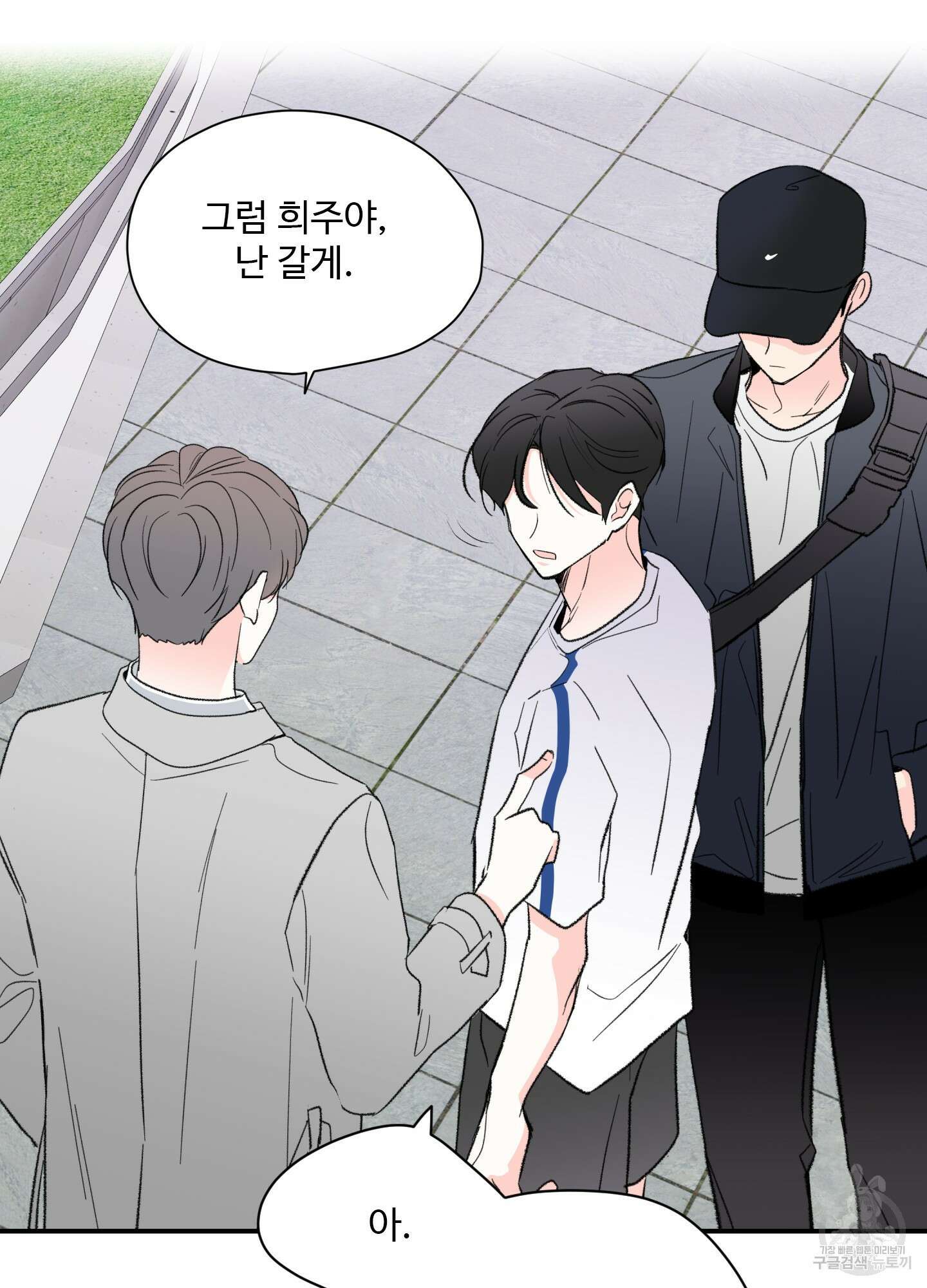 연하공 수난기 36화 51